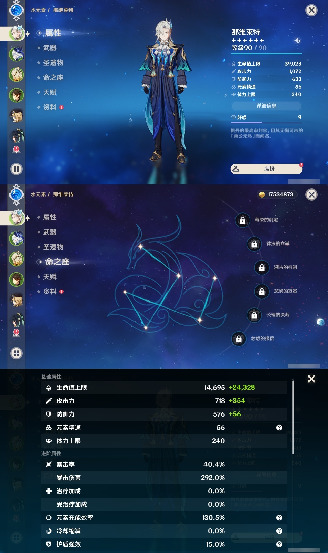 YSLY217714原神账号详情图7