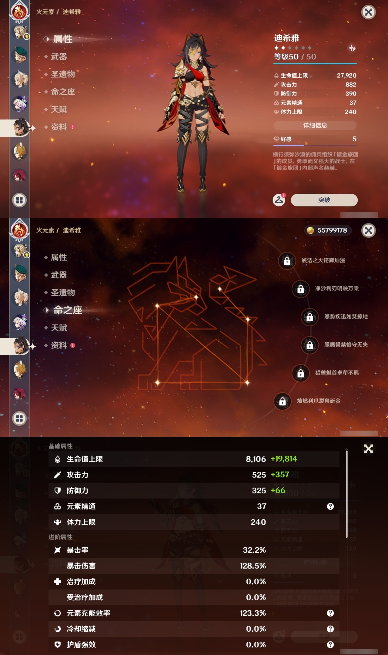 YSLY217719原神账号详情图26