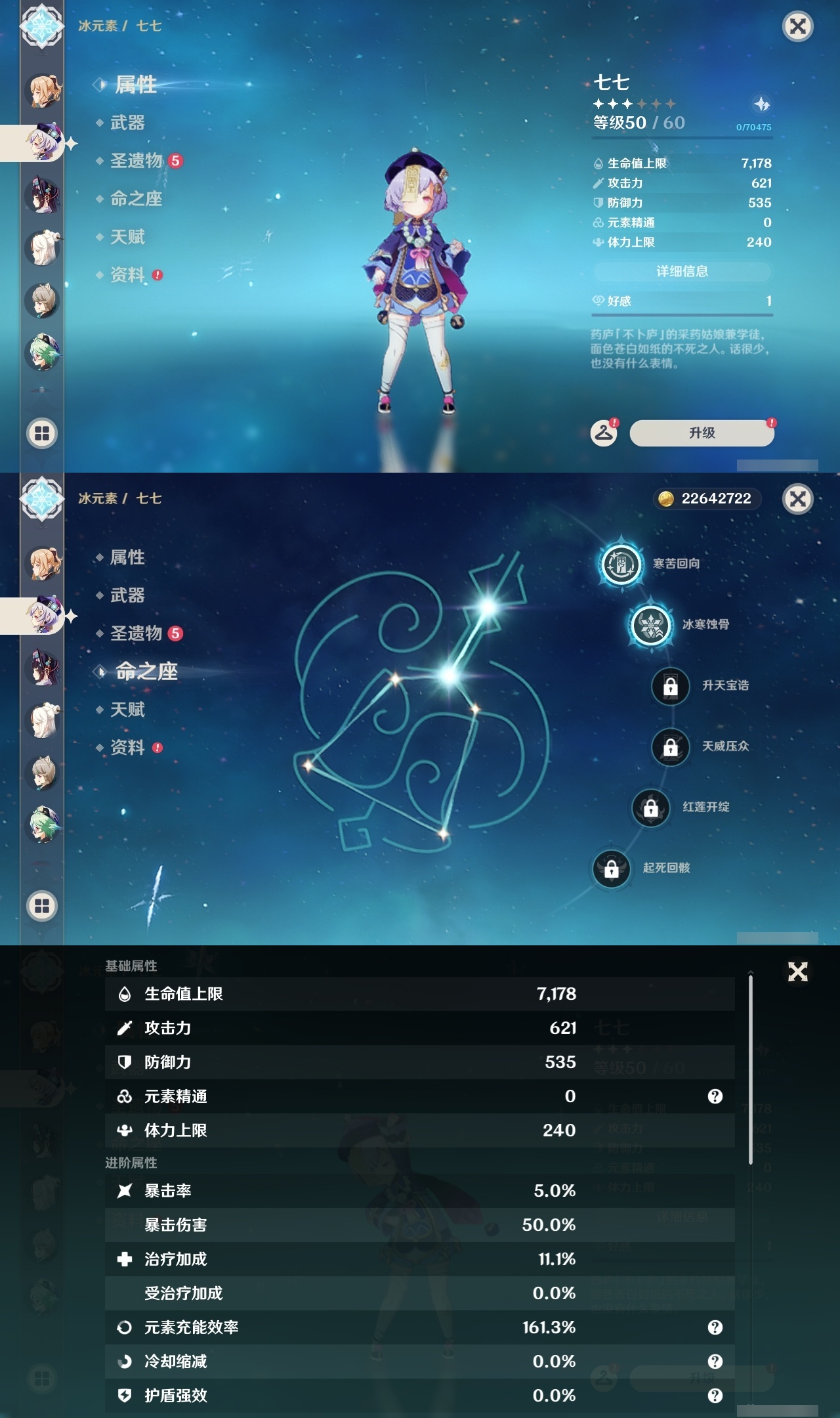 YSLY217713原神账号详情图21