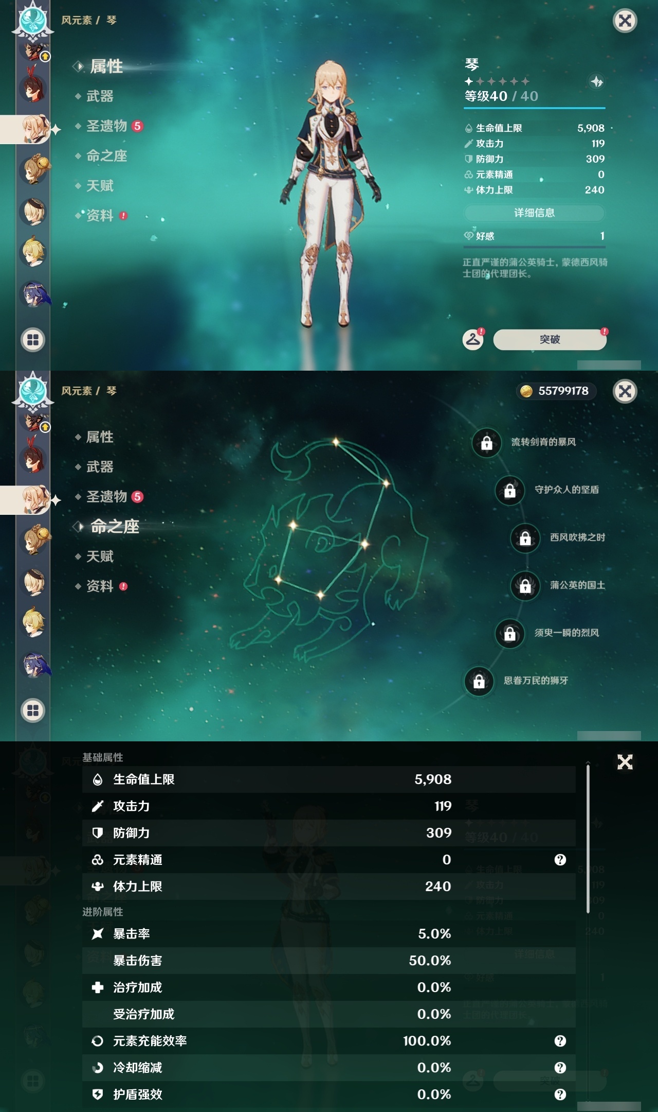 YSLY217719原神账号详情图27