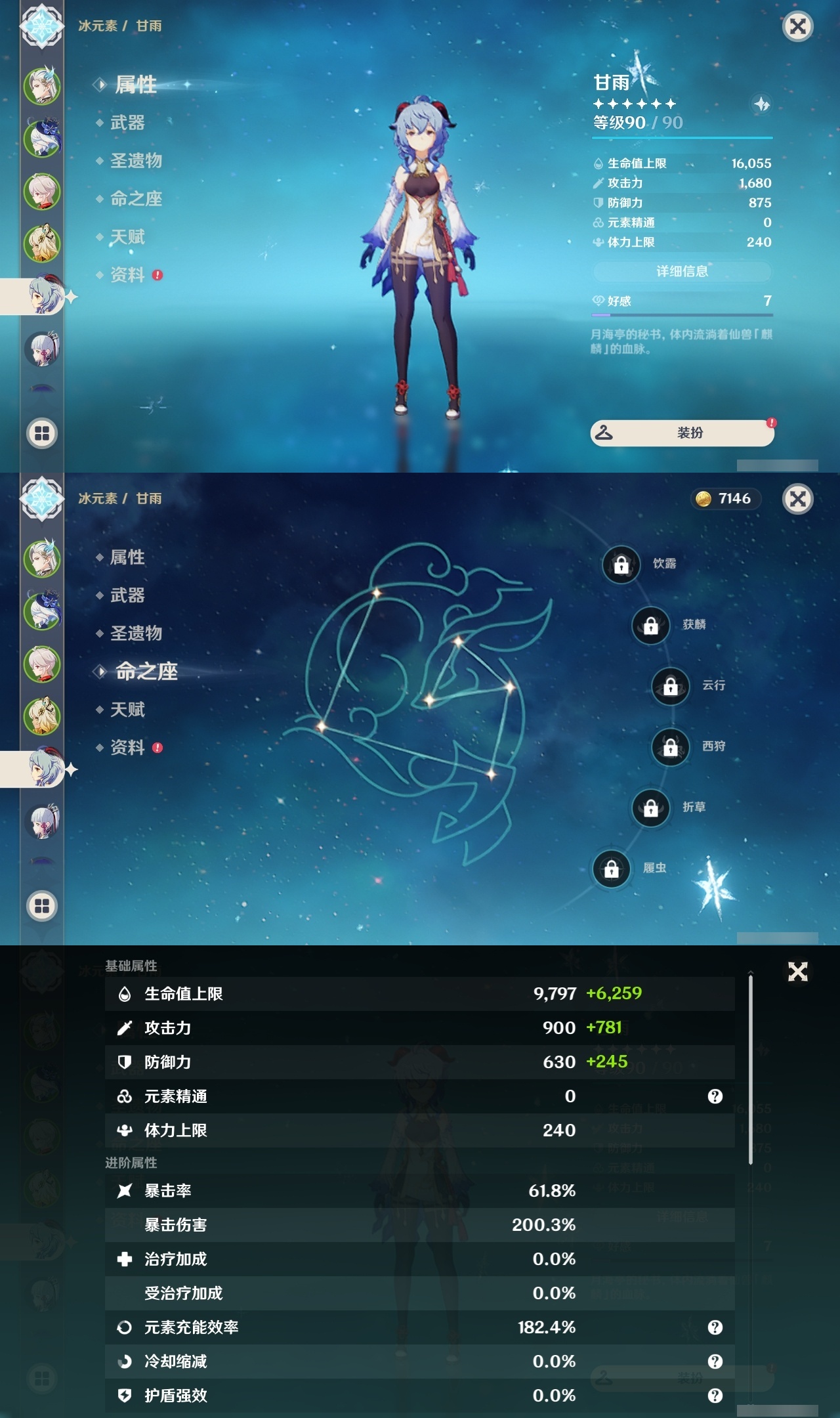 YSLY217699原神账号详情图11