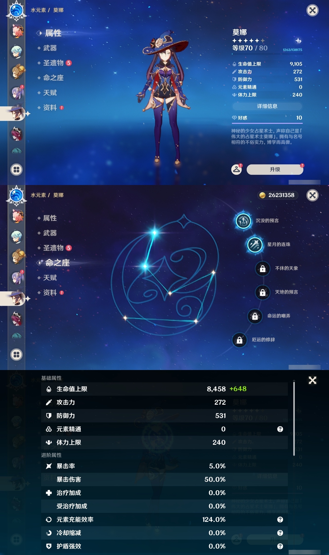 YSLY217709原神账号详情图21