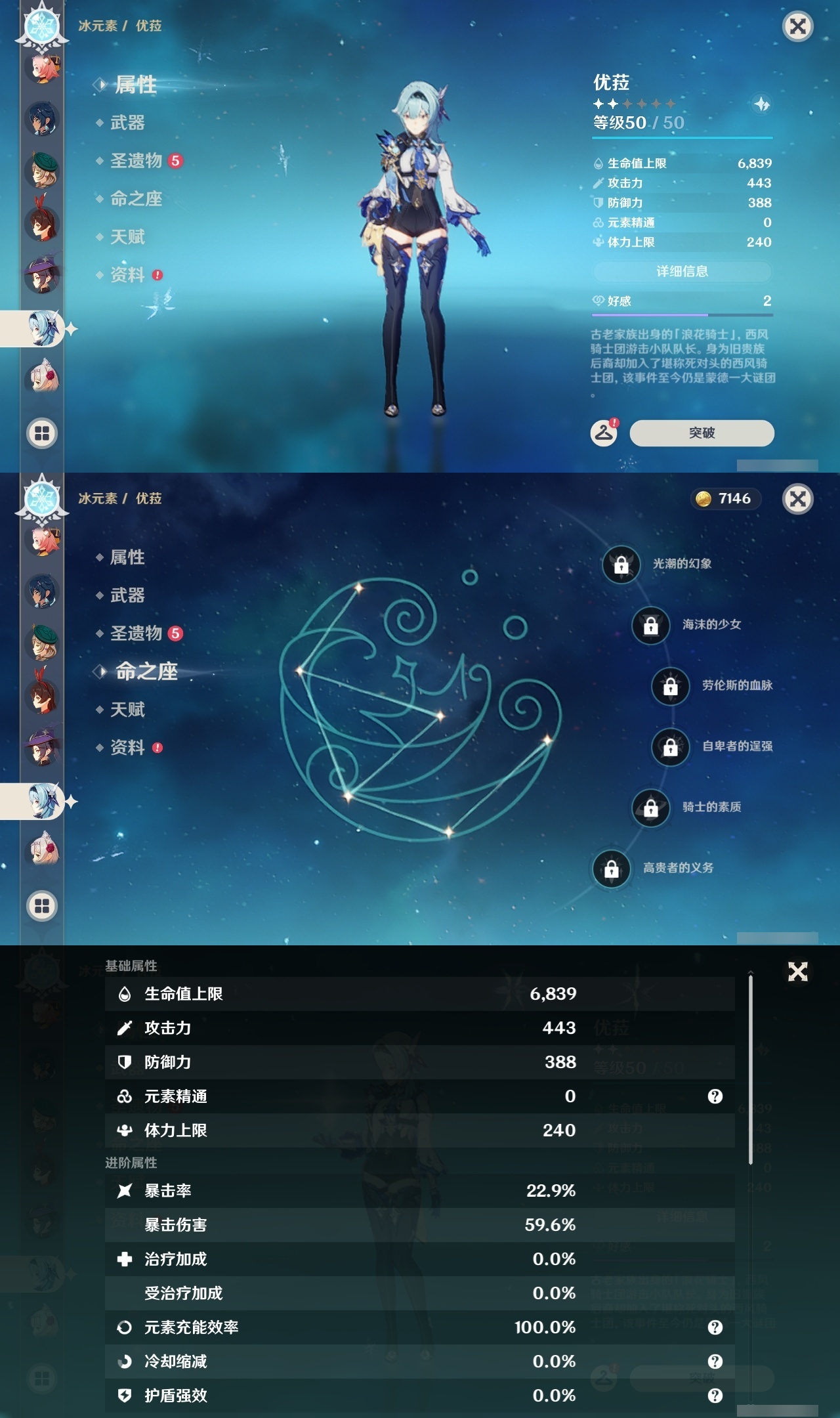 YSLY217699原神账号详情图23