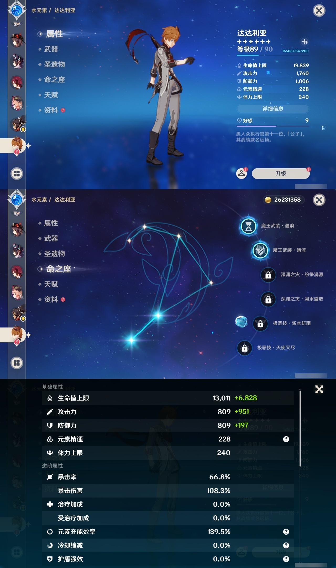 YSLY217709原神账号详情图17