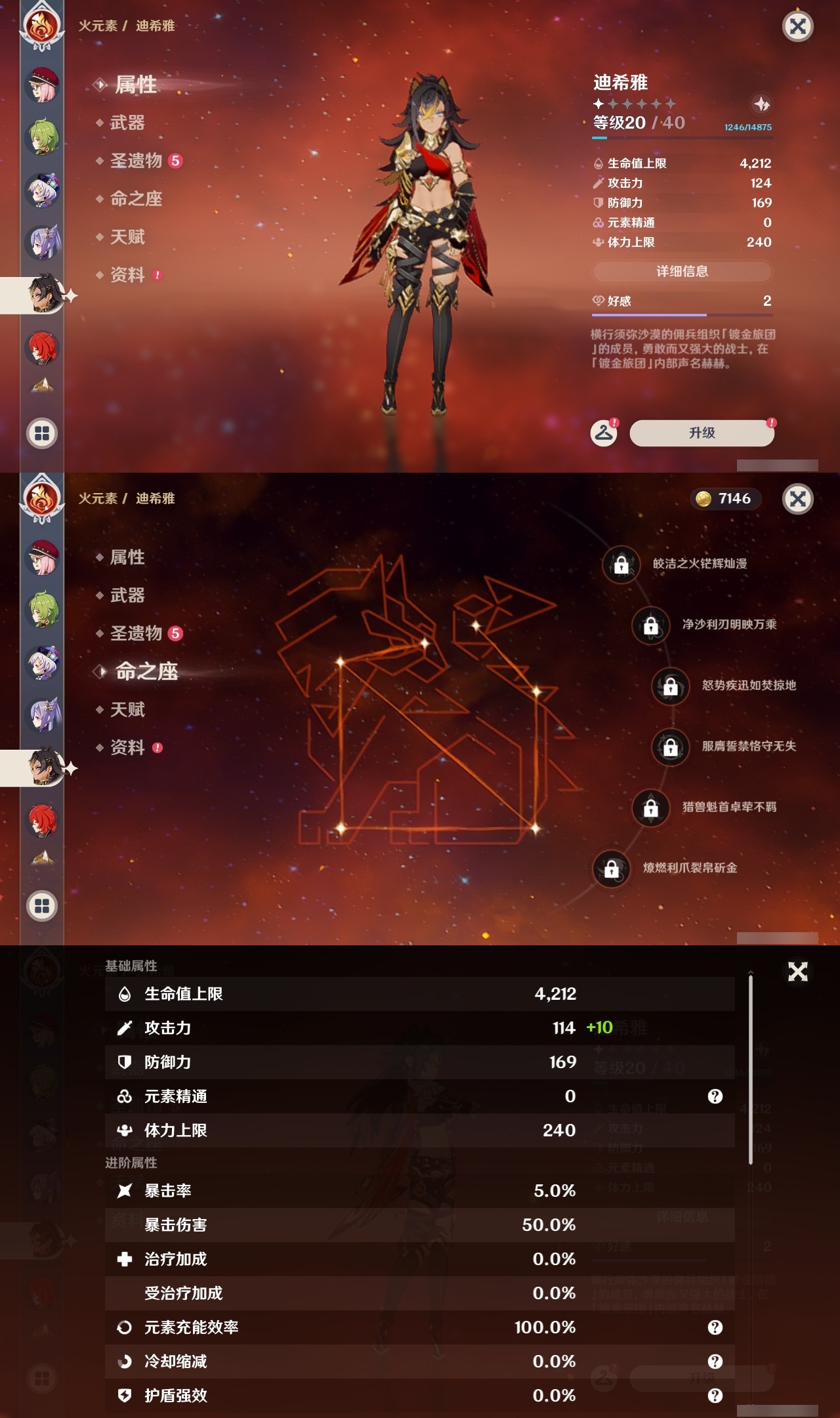 YSLY217699原神账号详情图26