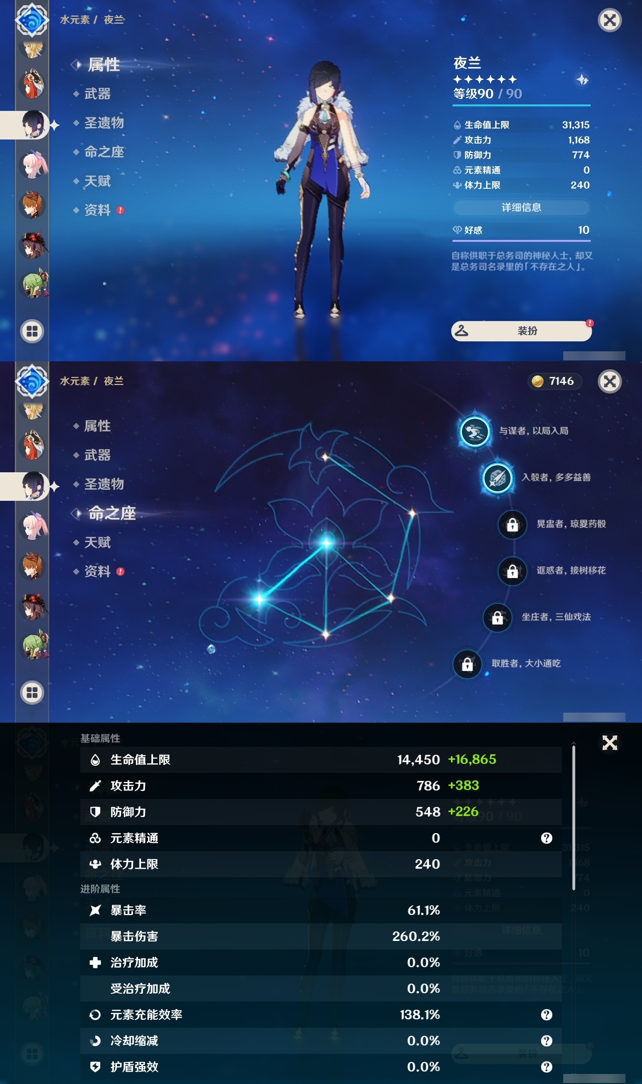 YSLY217699原神账号详情图16