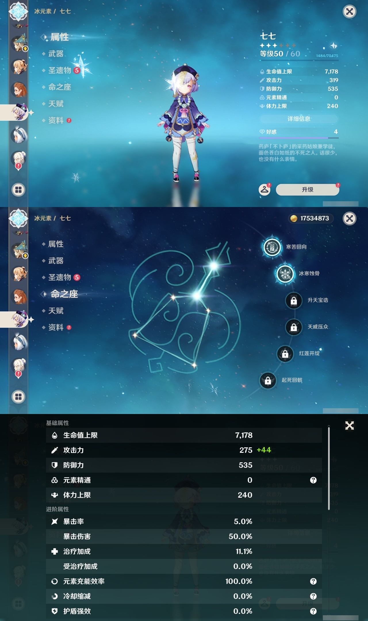 YSLY217714原神账号详情图30