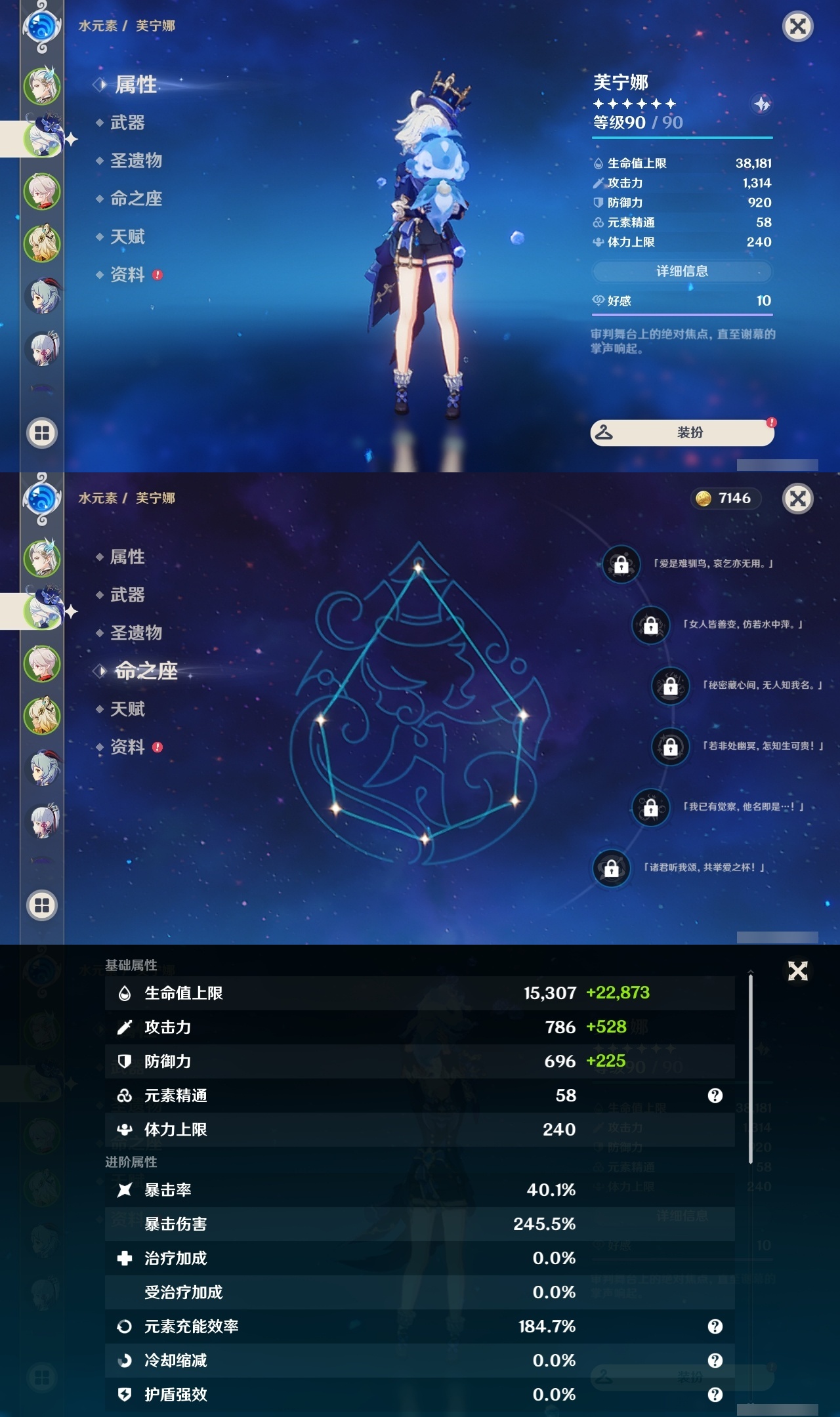 YSLY217699原神账号详情图8