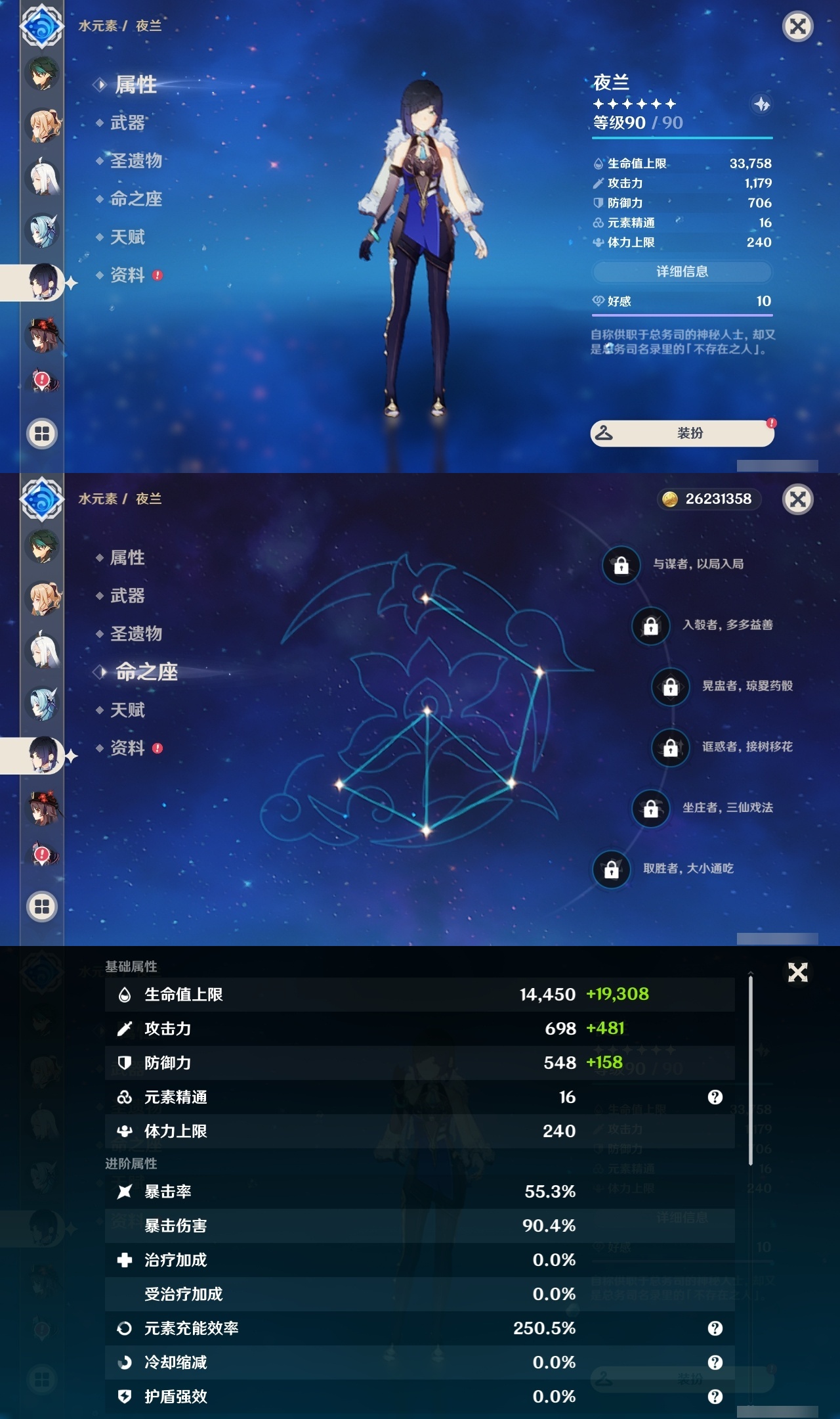 YSLY217709原神账号详情图15