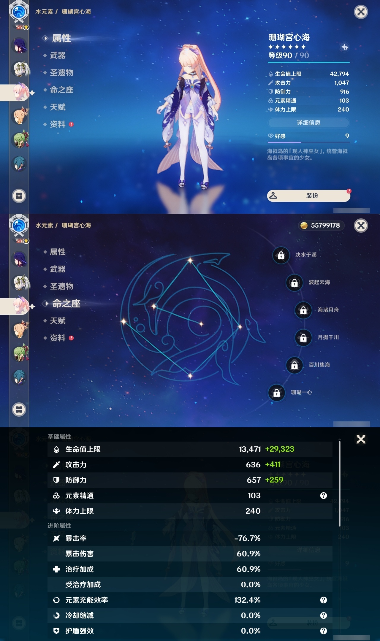 YSLY217719原神账号详情图18