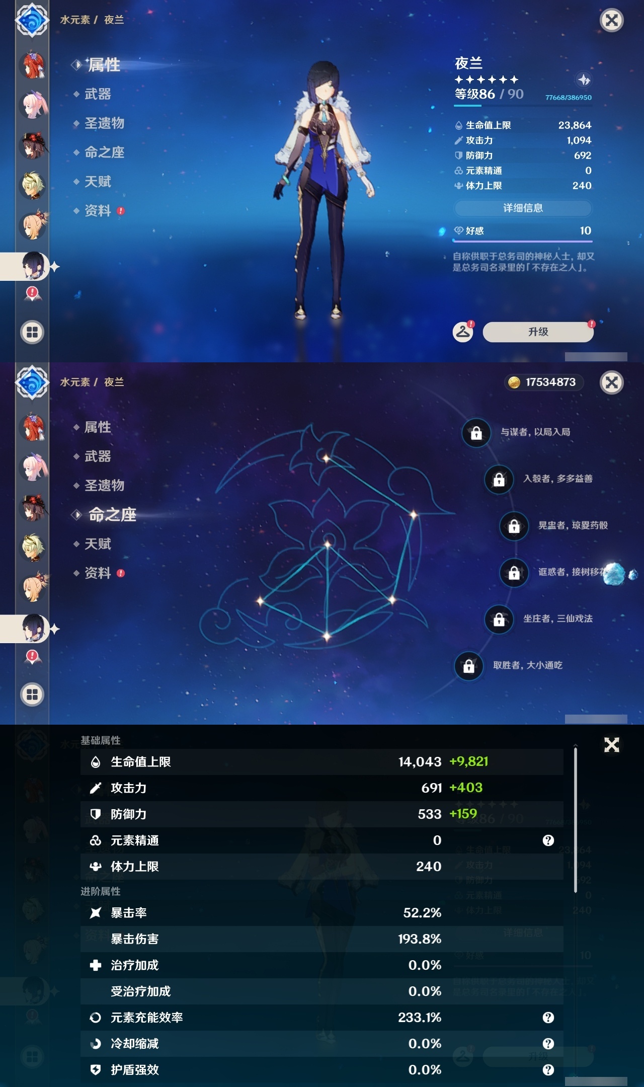 YSLY217714原神账号详情图24