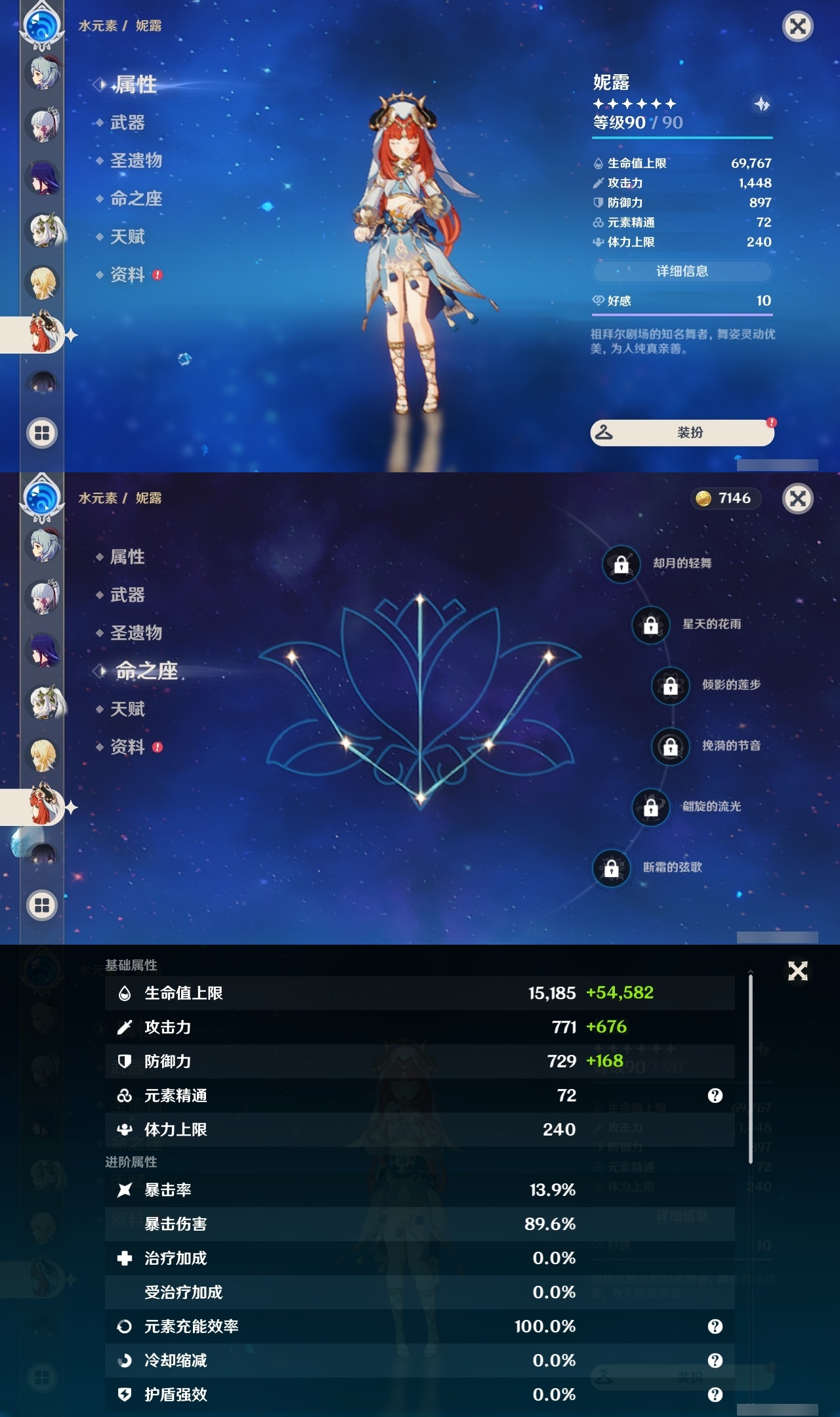 YSLY217699原神账号详情图15