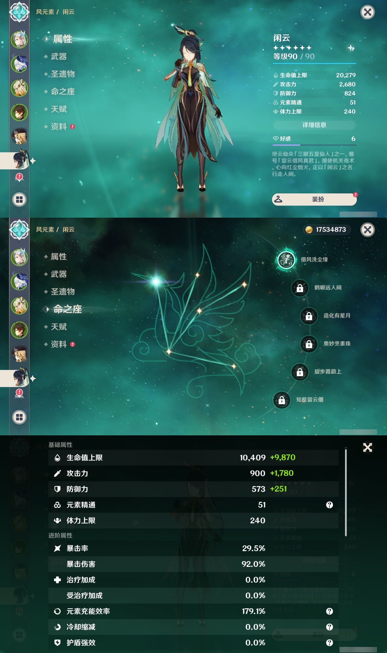 YSLY217714原神账号详情图12