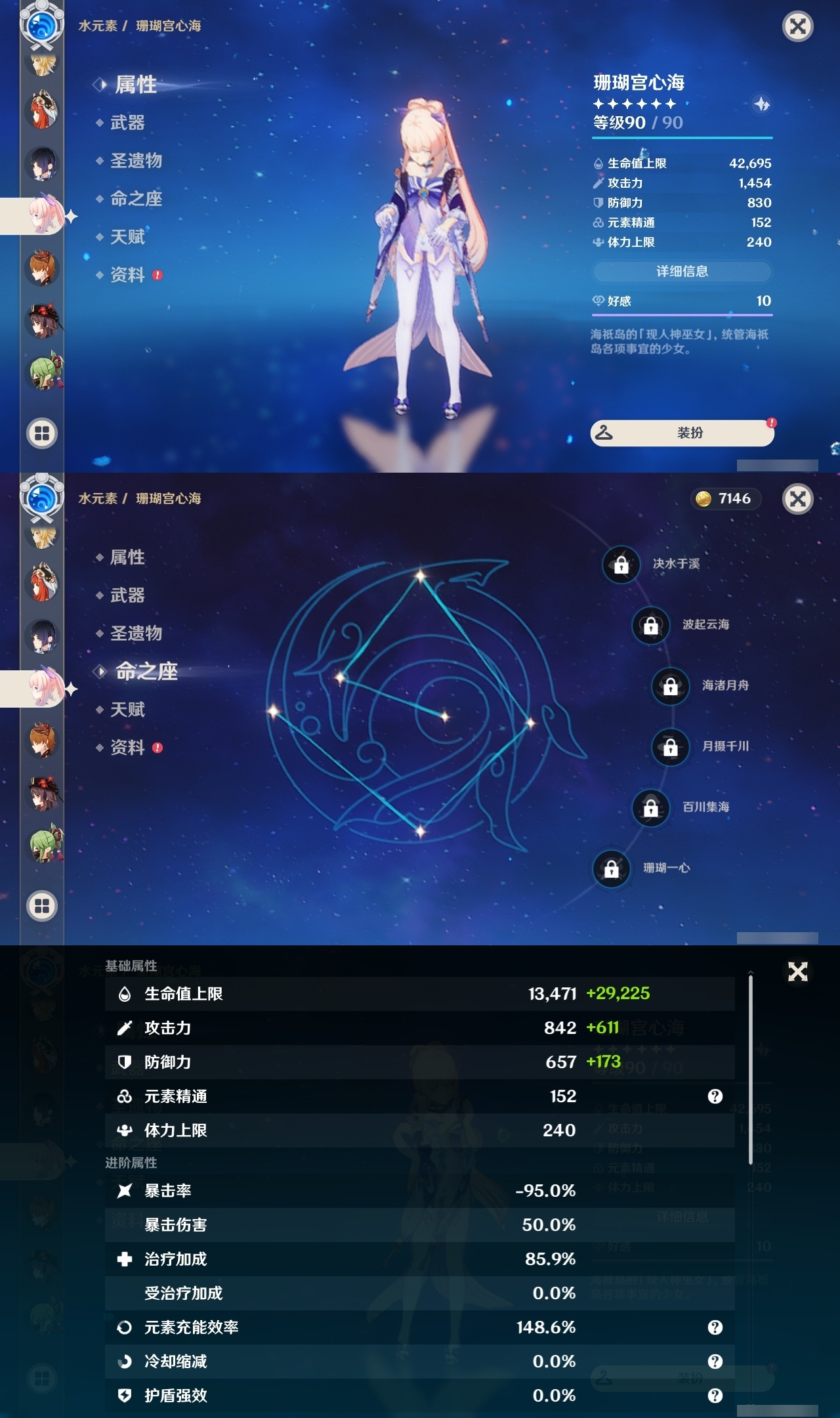 YSLY217699原神账号详情图17