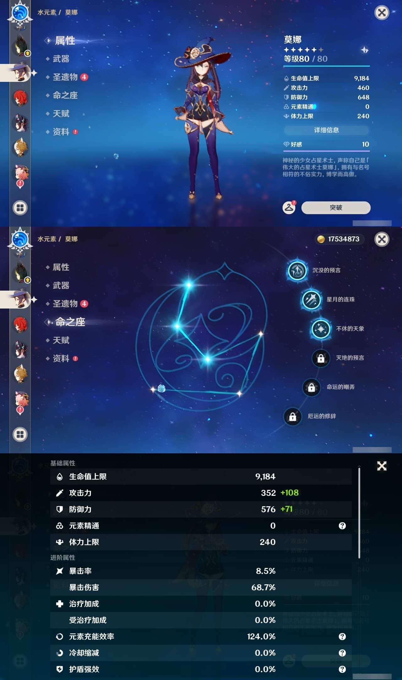 YSLY217714原神账号详情图27