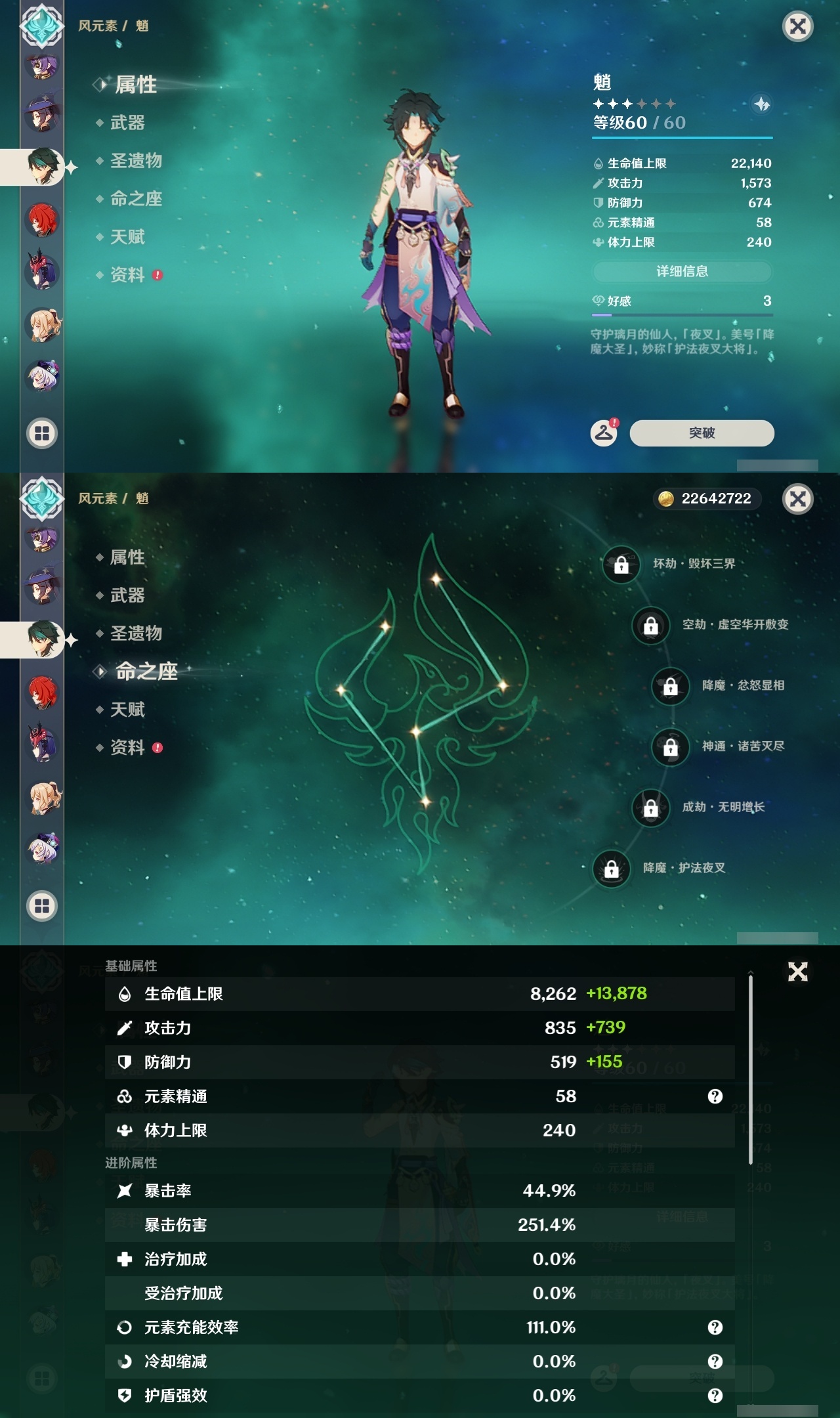 YSLY217713原神账号详情图18