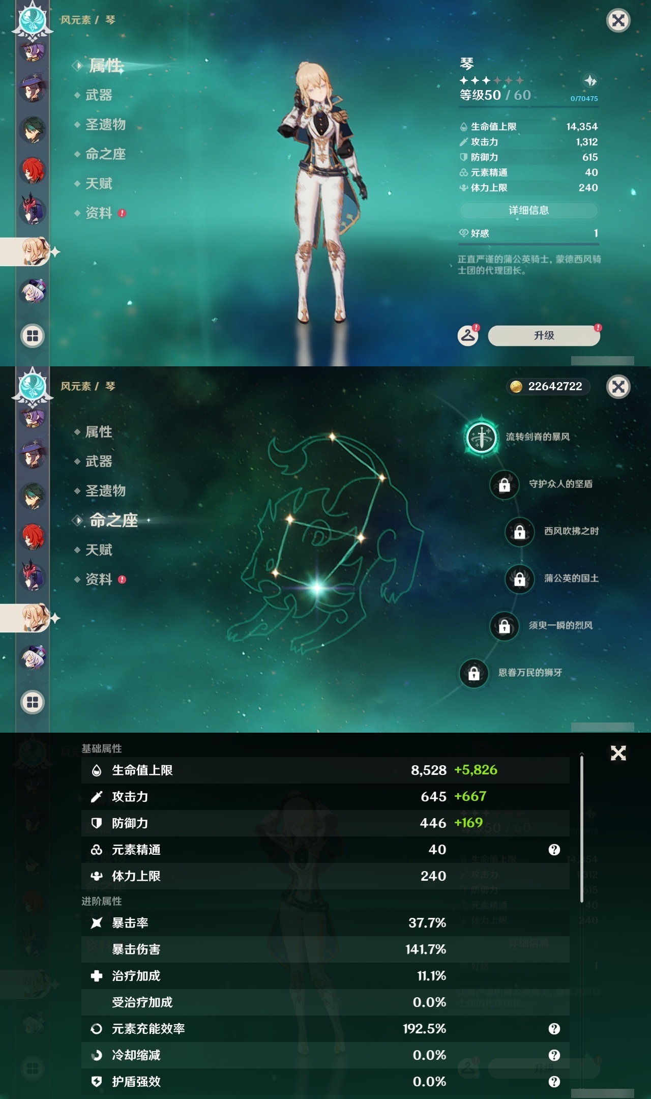 YSLY217713原神账号详情图20