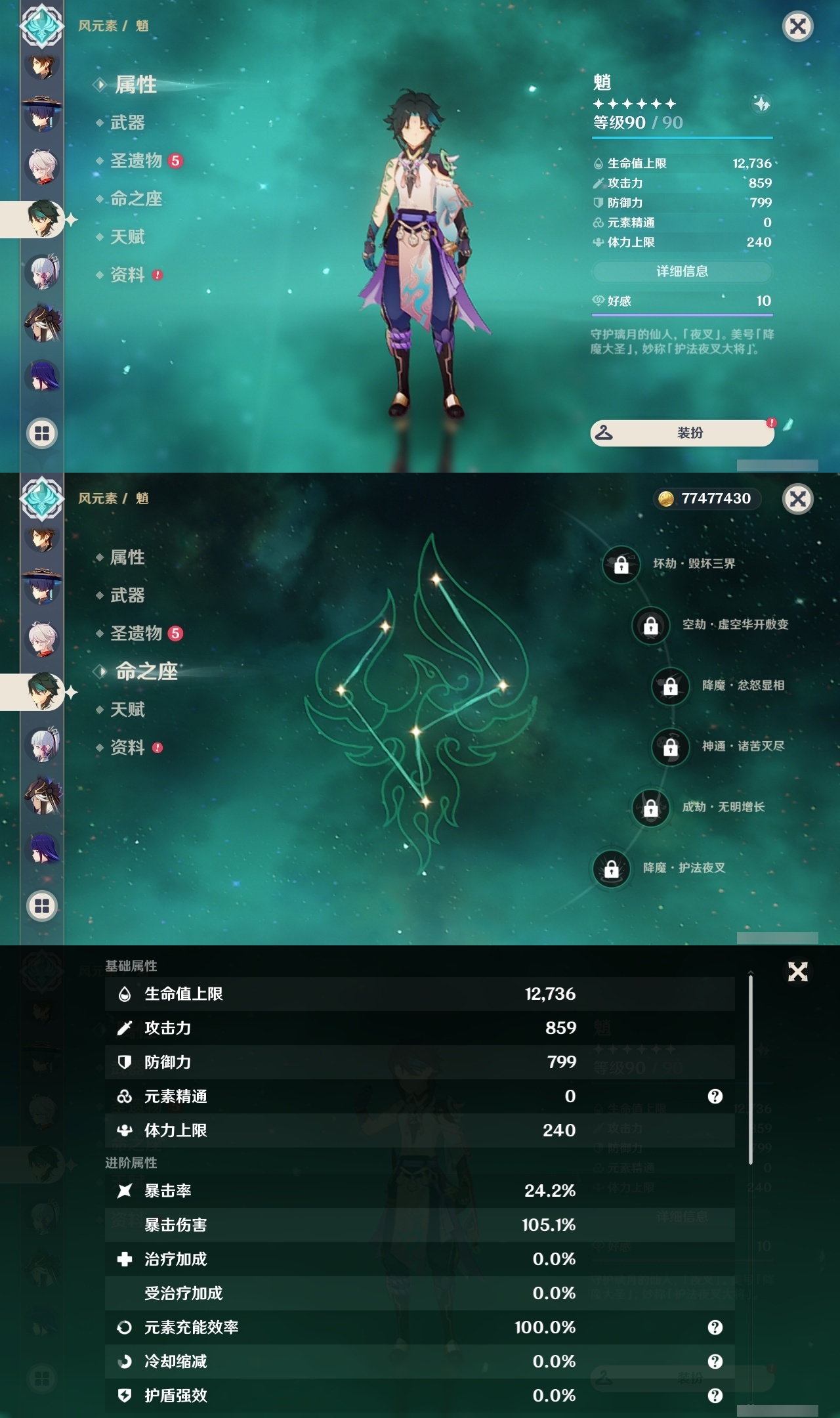 YSLY217700原神账号详情图14