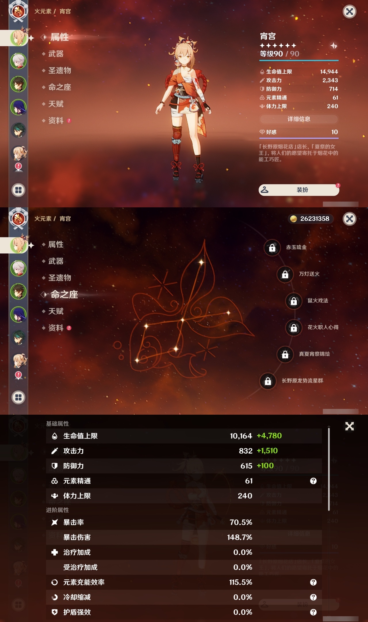 YSLY217709原神账号详情图7