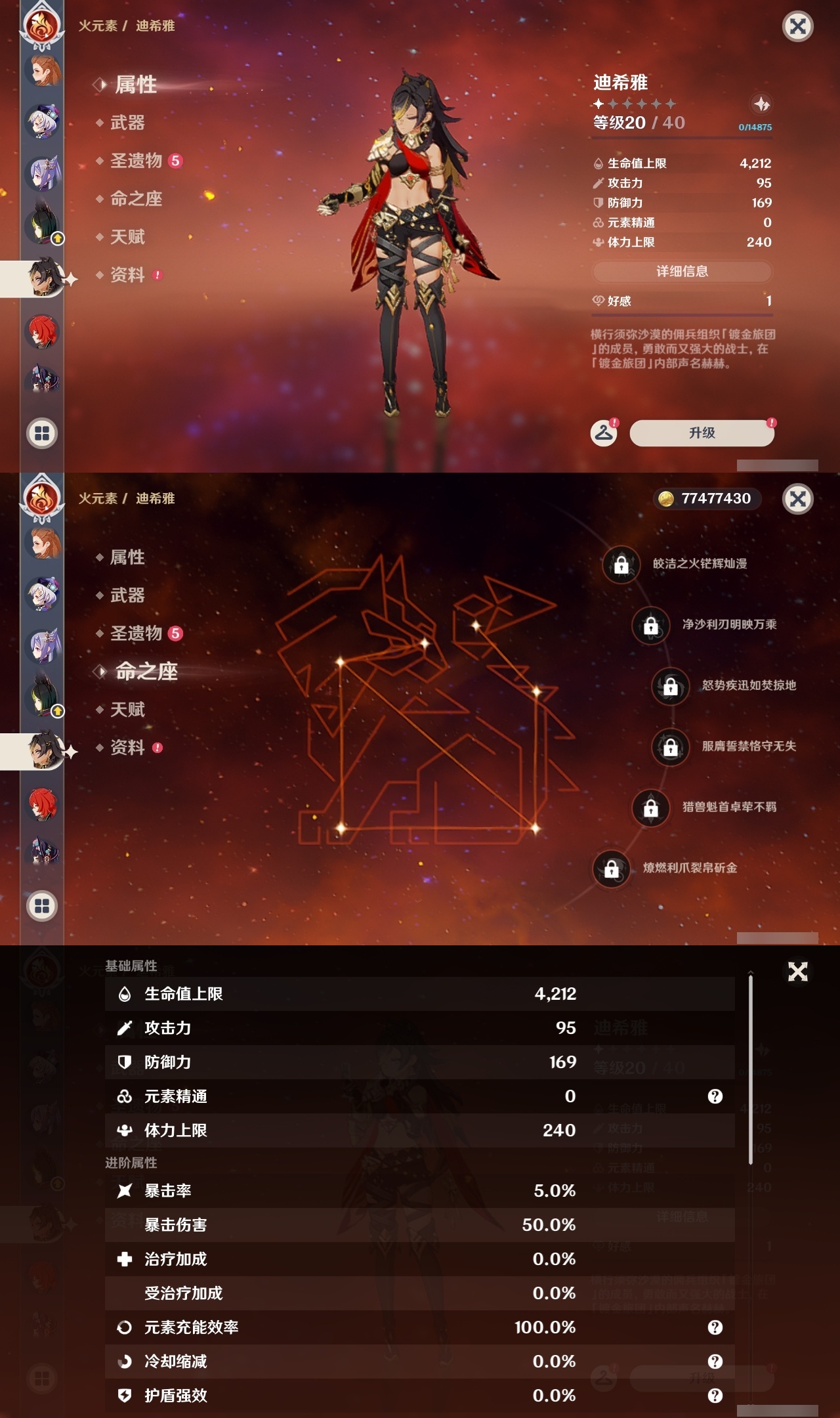 YSLY217700原神账号详情图23