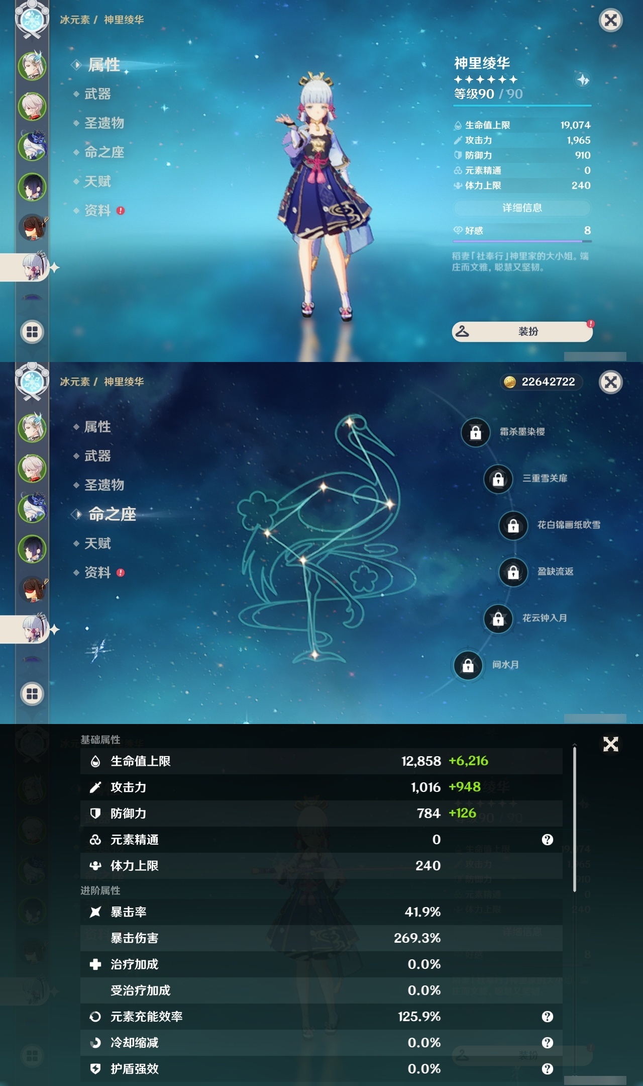 YSLY217713原神账号详情图11