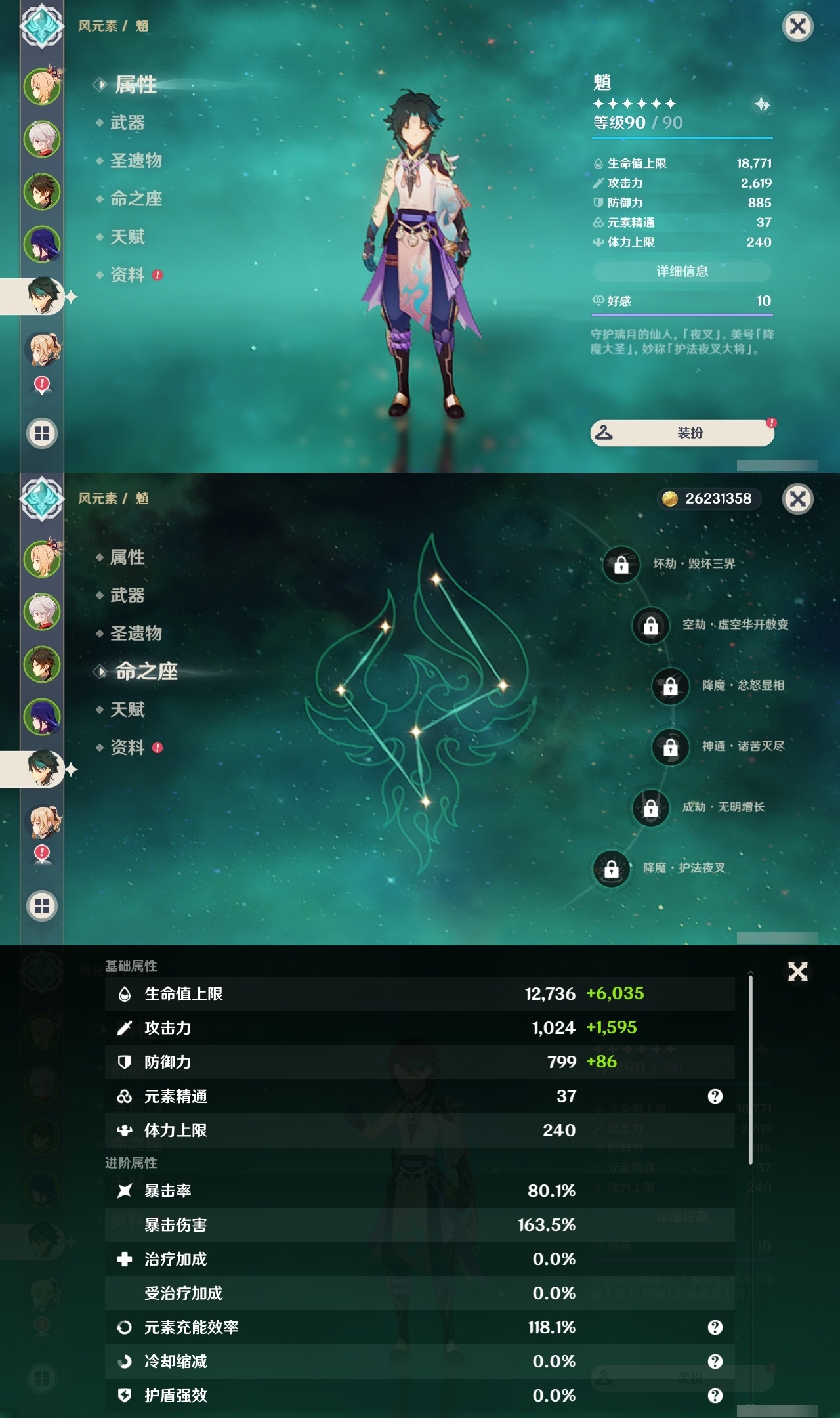 YSLY217709原神账号详情图11