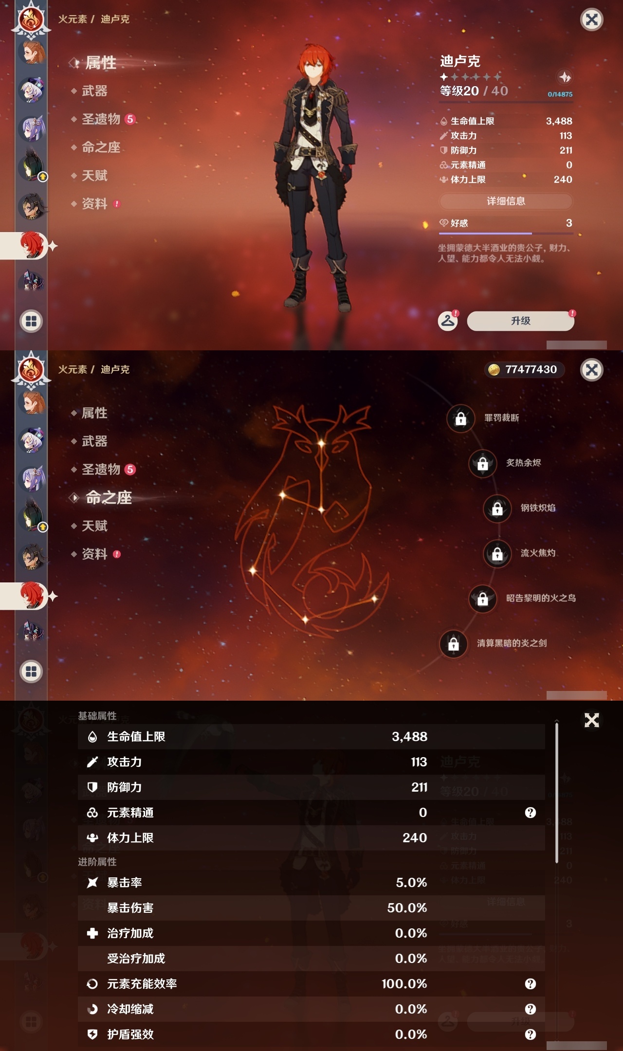 YSLY217700原神账号详情图24