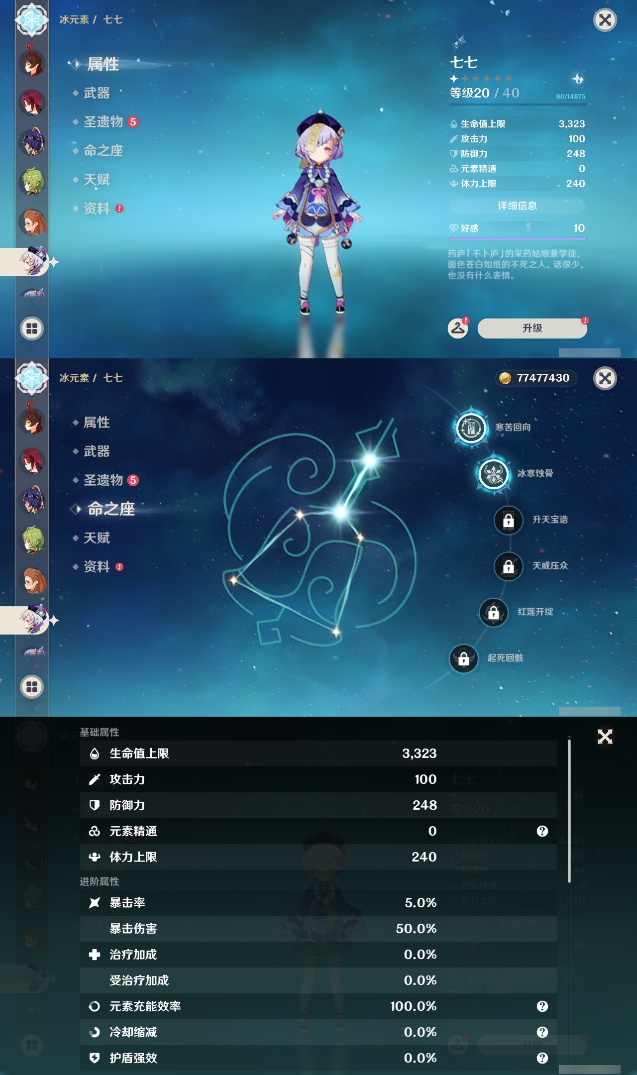 YSLY217700原神账号详情图20