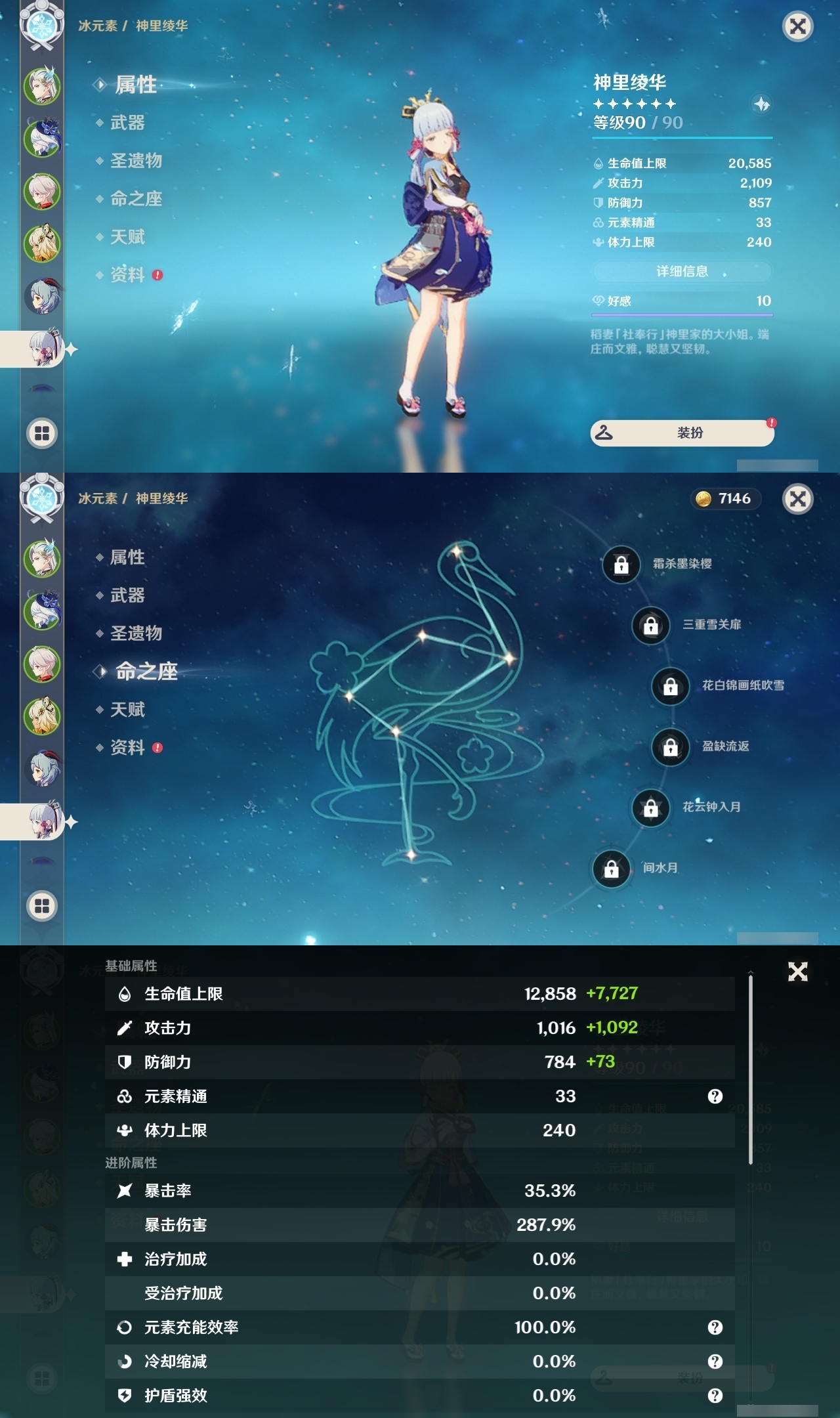 YSLY217699原神账号详情图12