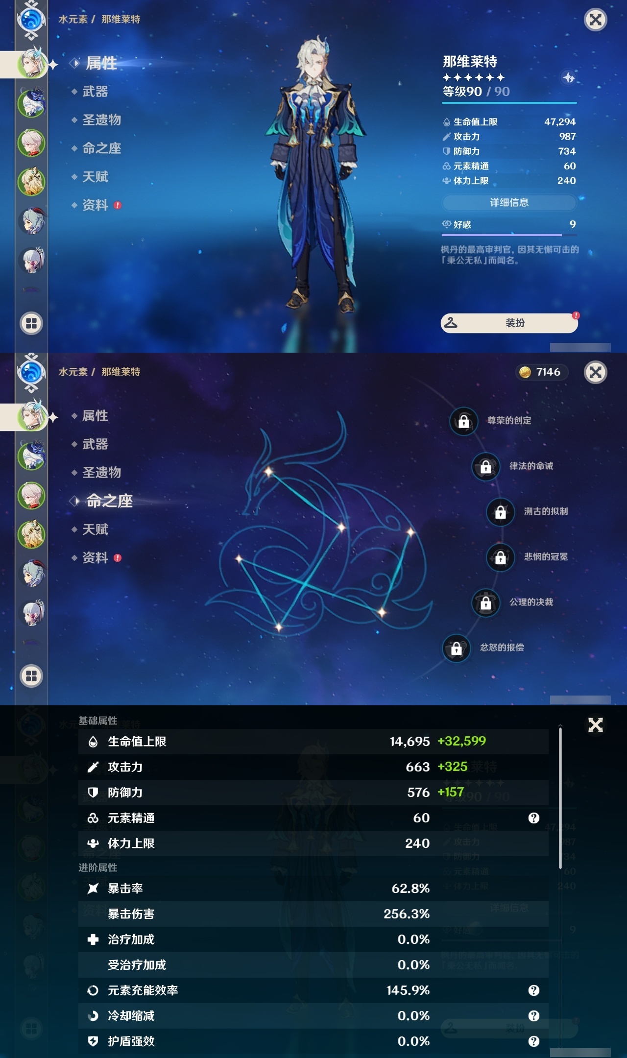 YSLY217699原神账号详情图7