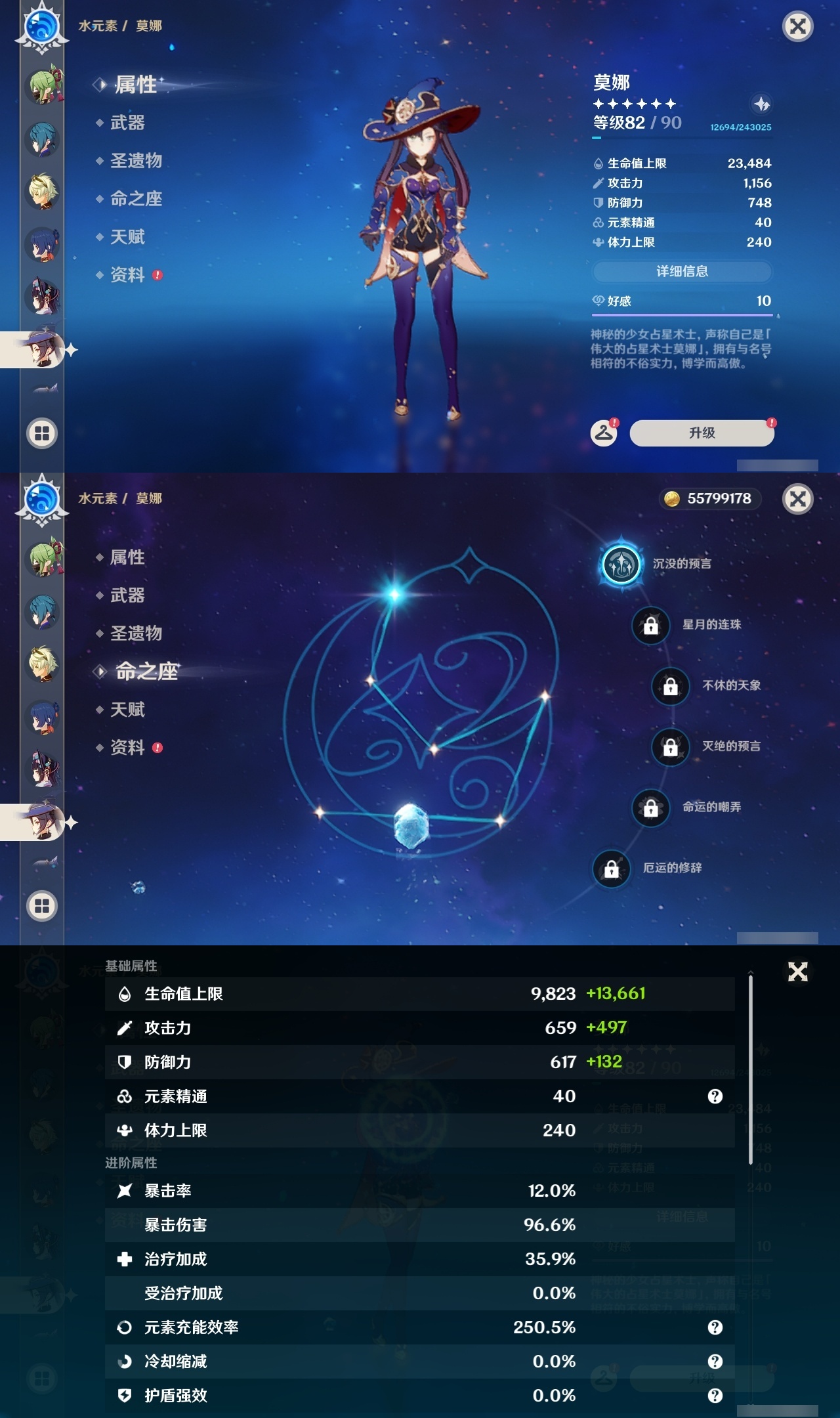 YSLY217719原神账号详情图20