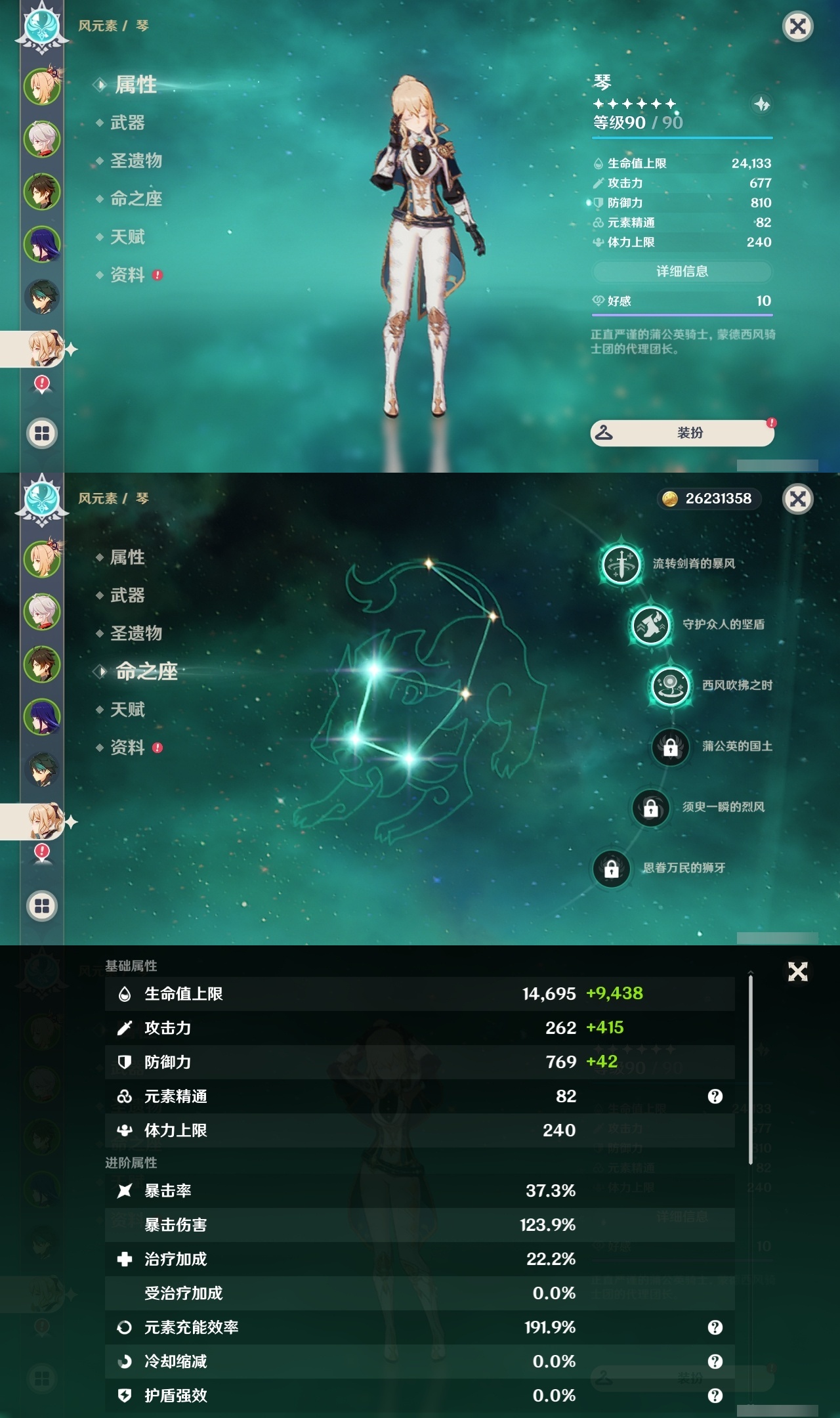 YSLY217709原神账号详情图12