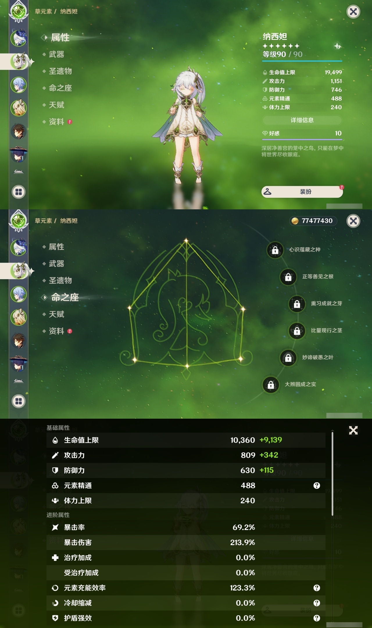 YSLY217700原神账号详情图8