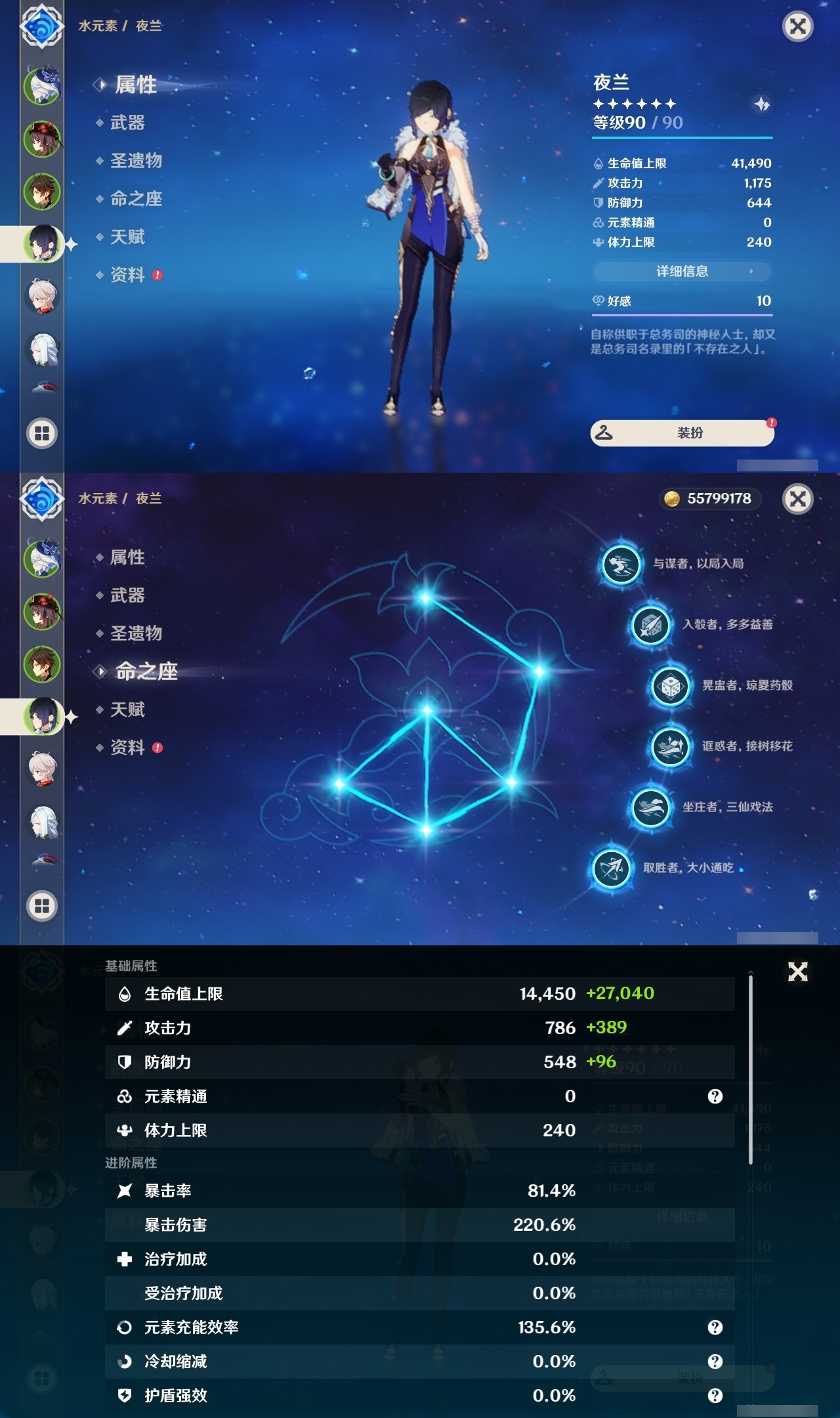 YSLY217719原神账号详情图10