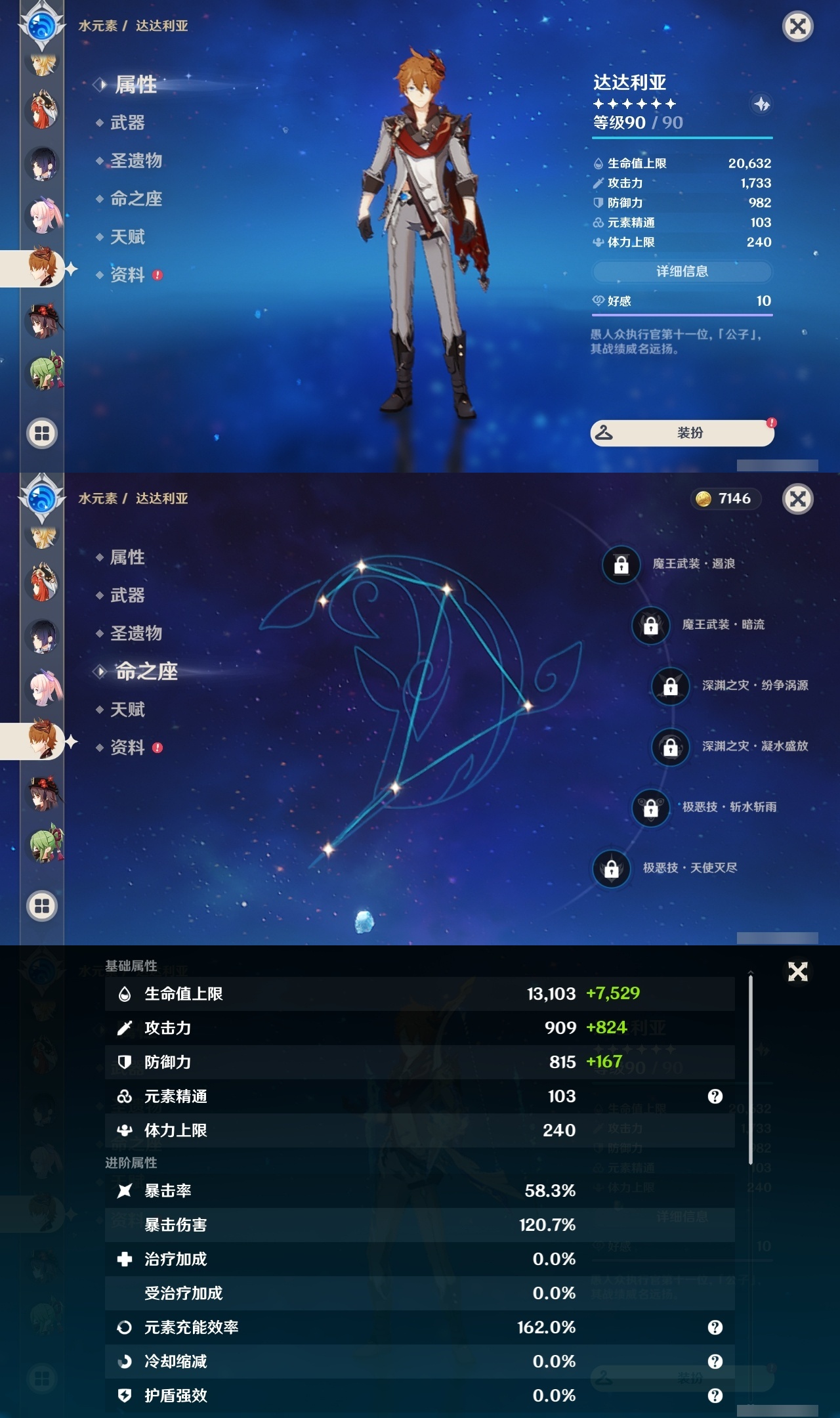 YSLY217699原神账号详情图18