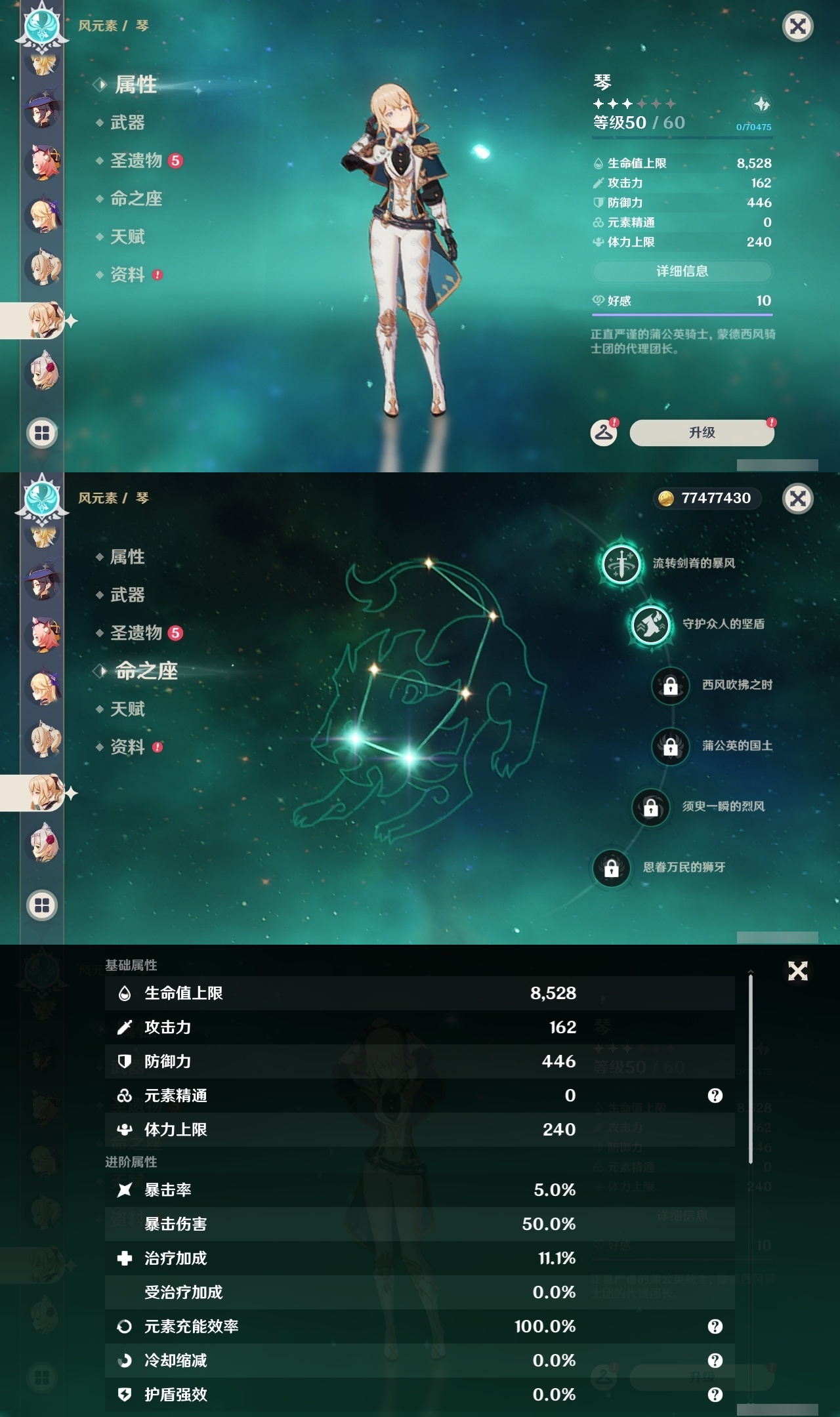 YSLY217700原神账号详情图19