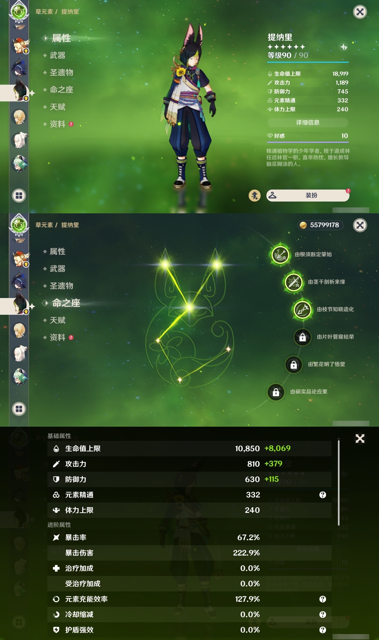 YSLY217719原神账号详情图24