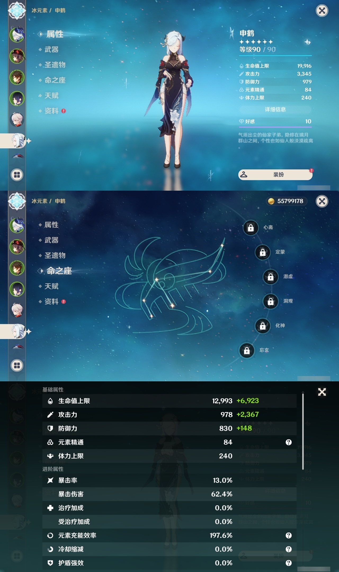 YSLY217719原神账号详情图12