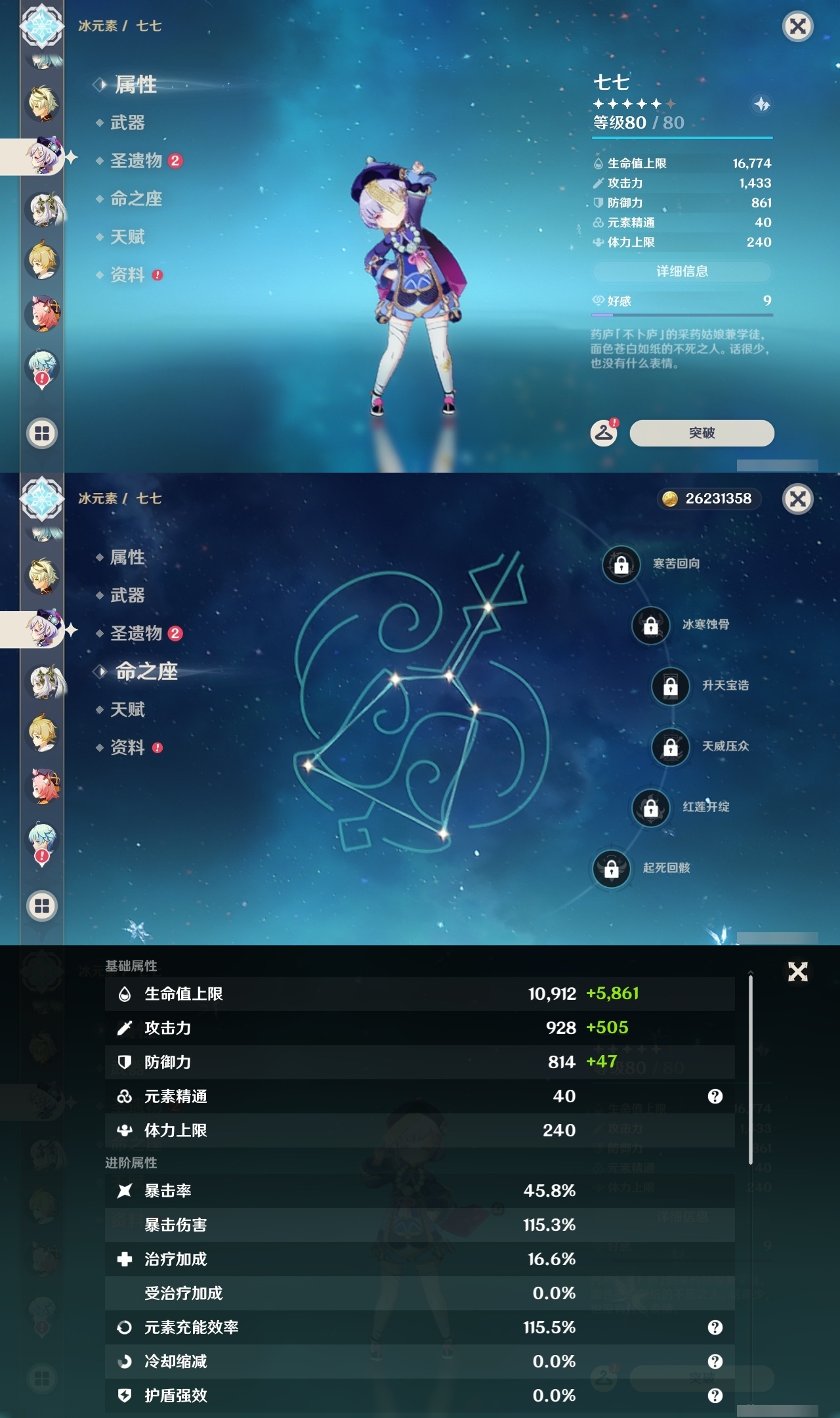 YSLY217709原神账号详情图18