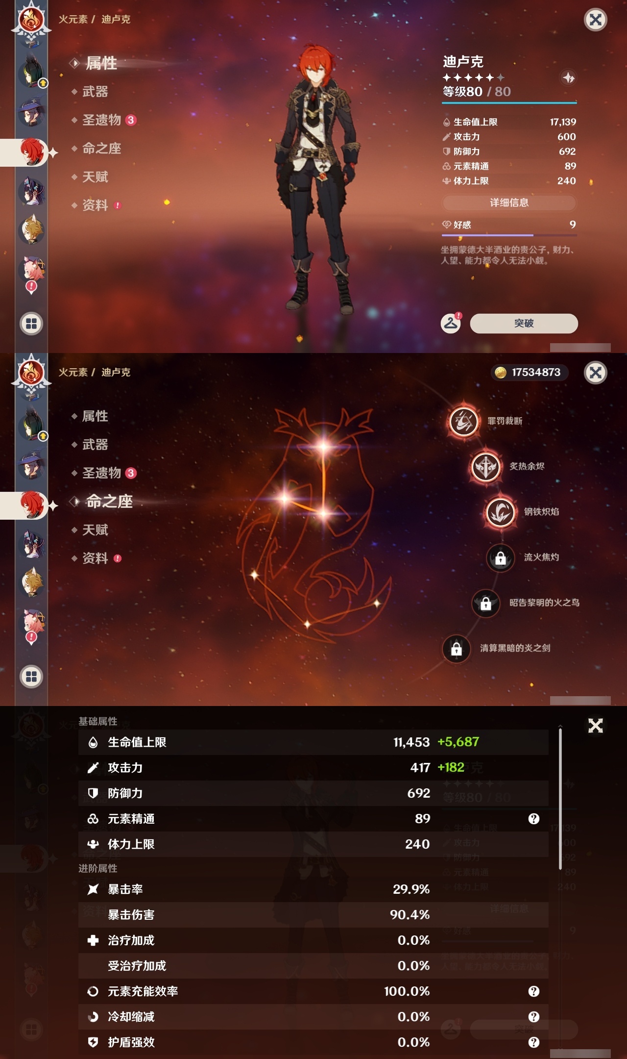 YSLY217714原神账号详情图28