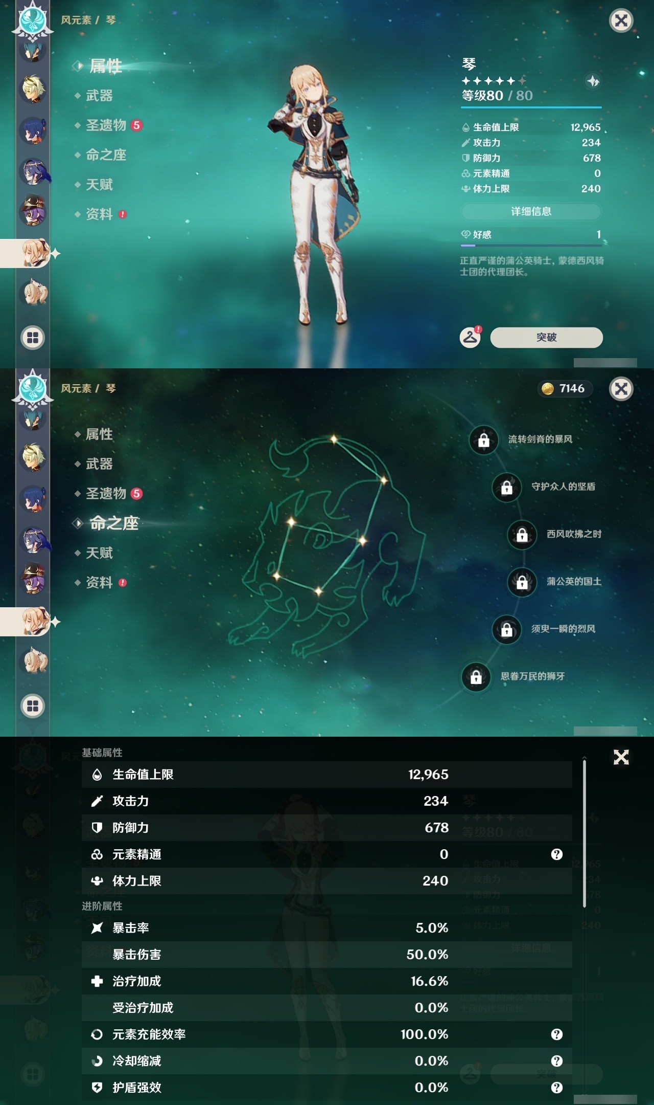 YSLY217699原神账号详情图20