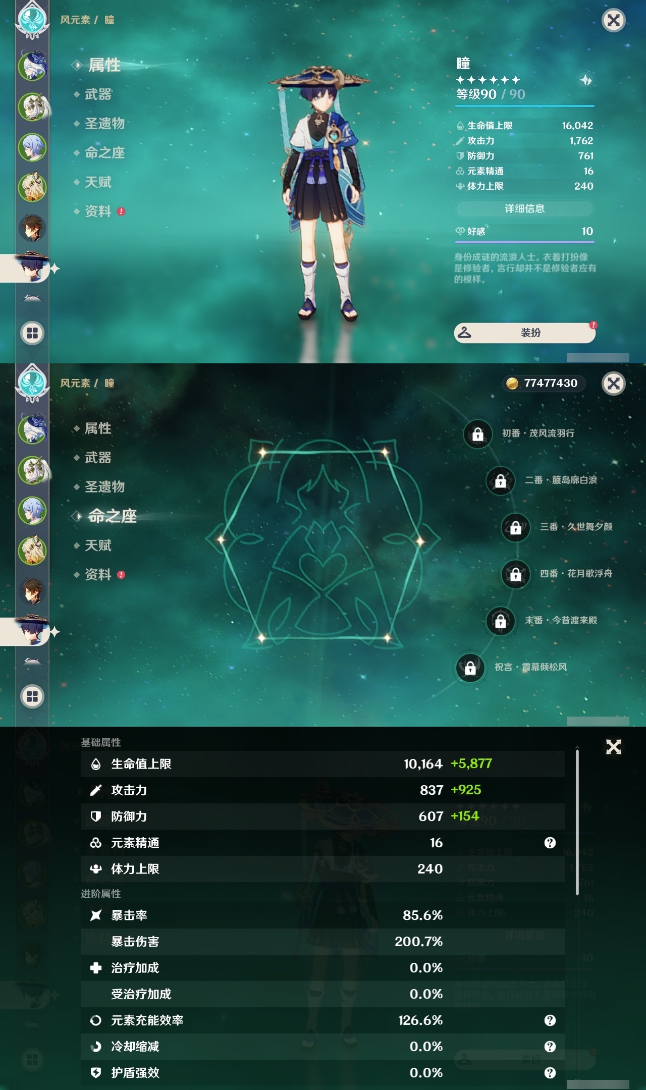 YSLY217700原神账号详情图12