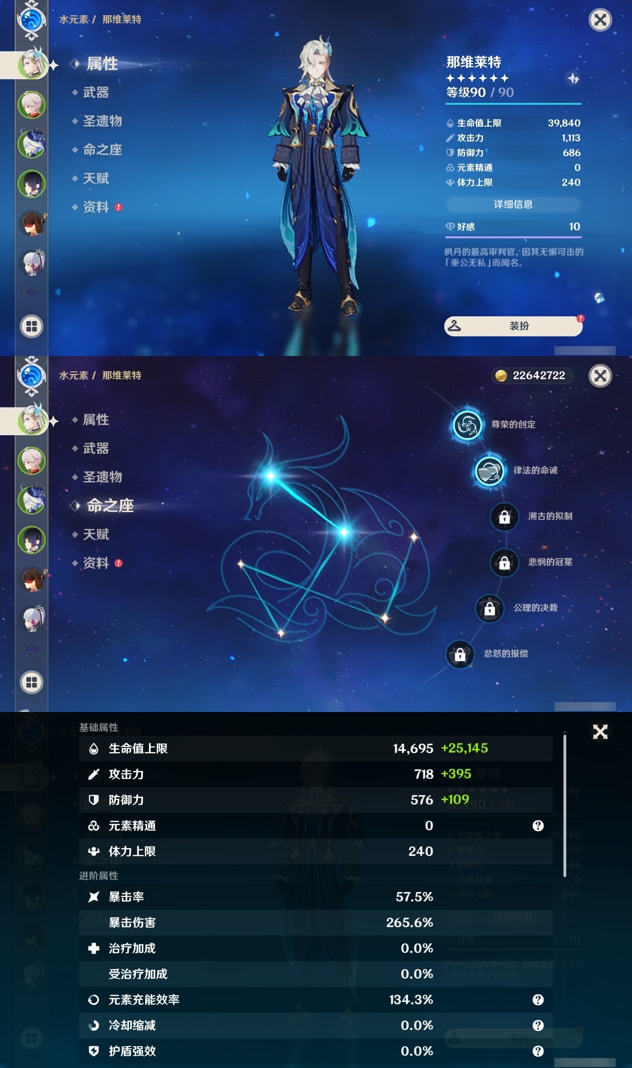 YSLY217713原神账号详情图7