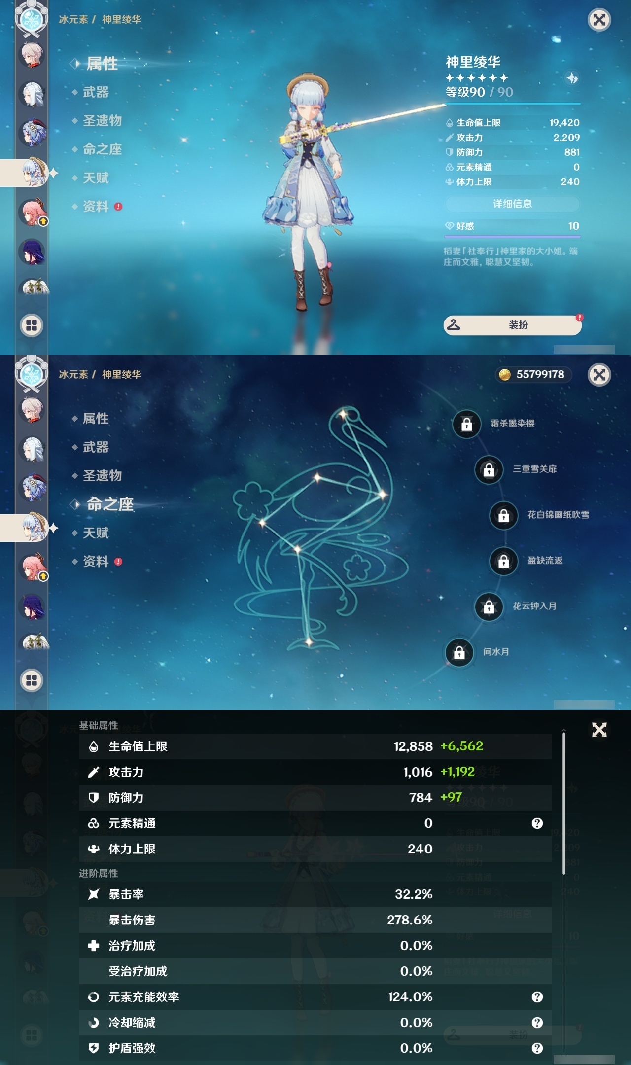 YSLY217719原神账号详情图14