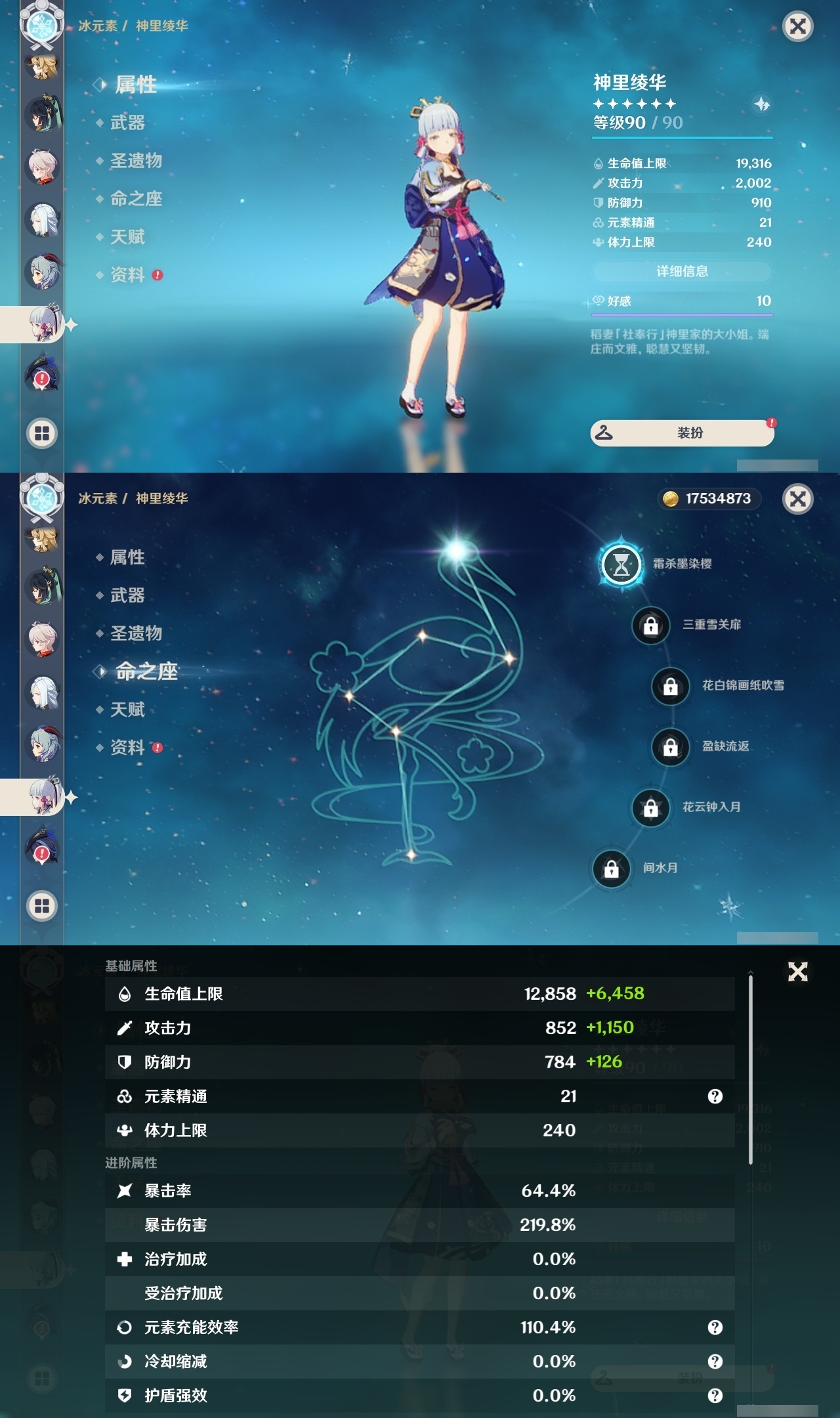 YSLY217714原神账号详情图16