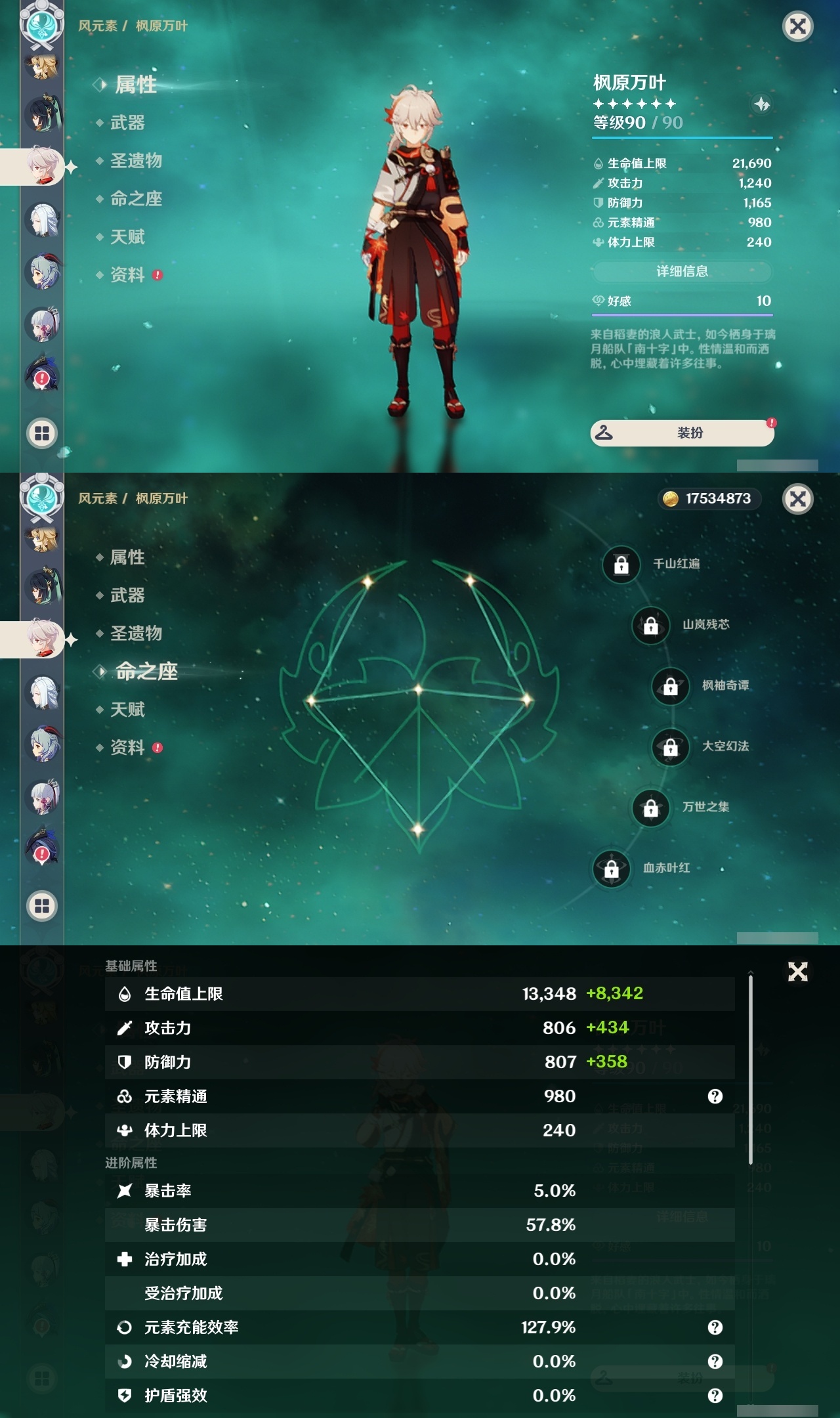 YSLY217714原神账号详情图13