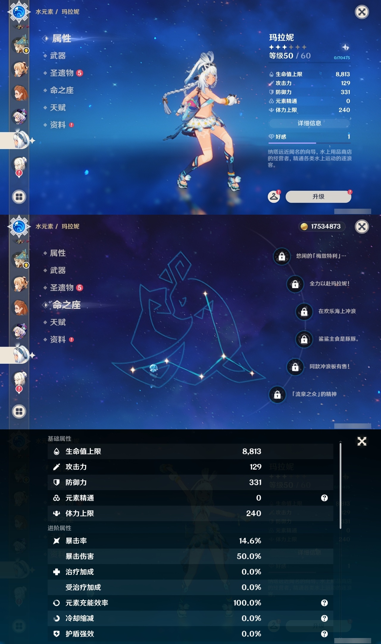 YSLY217714原神账号详情图31