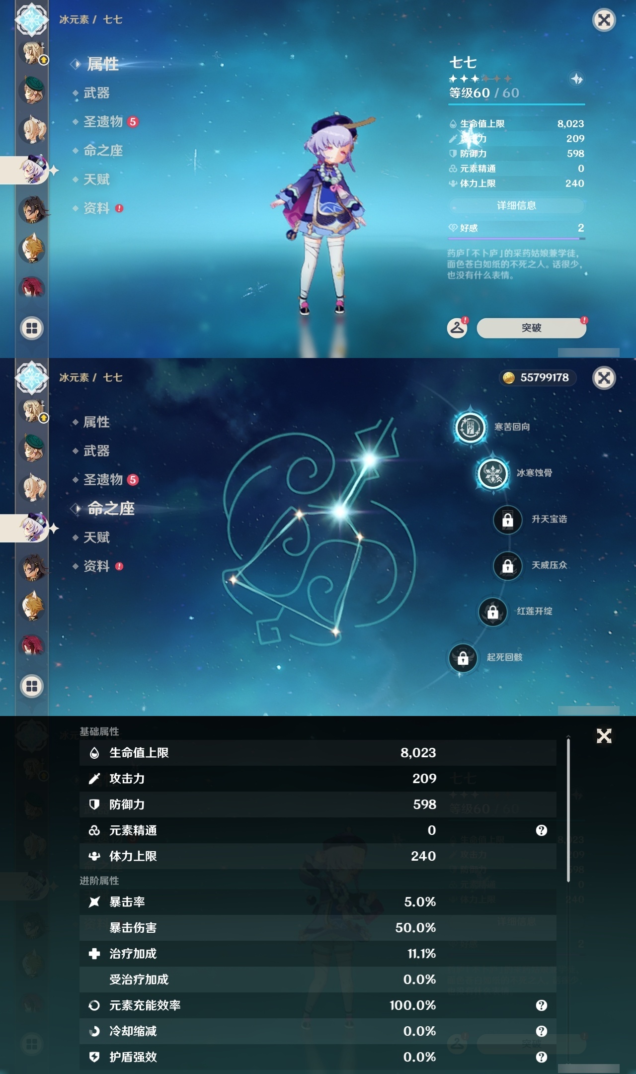 YSLY217719原神账号详情图25