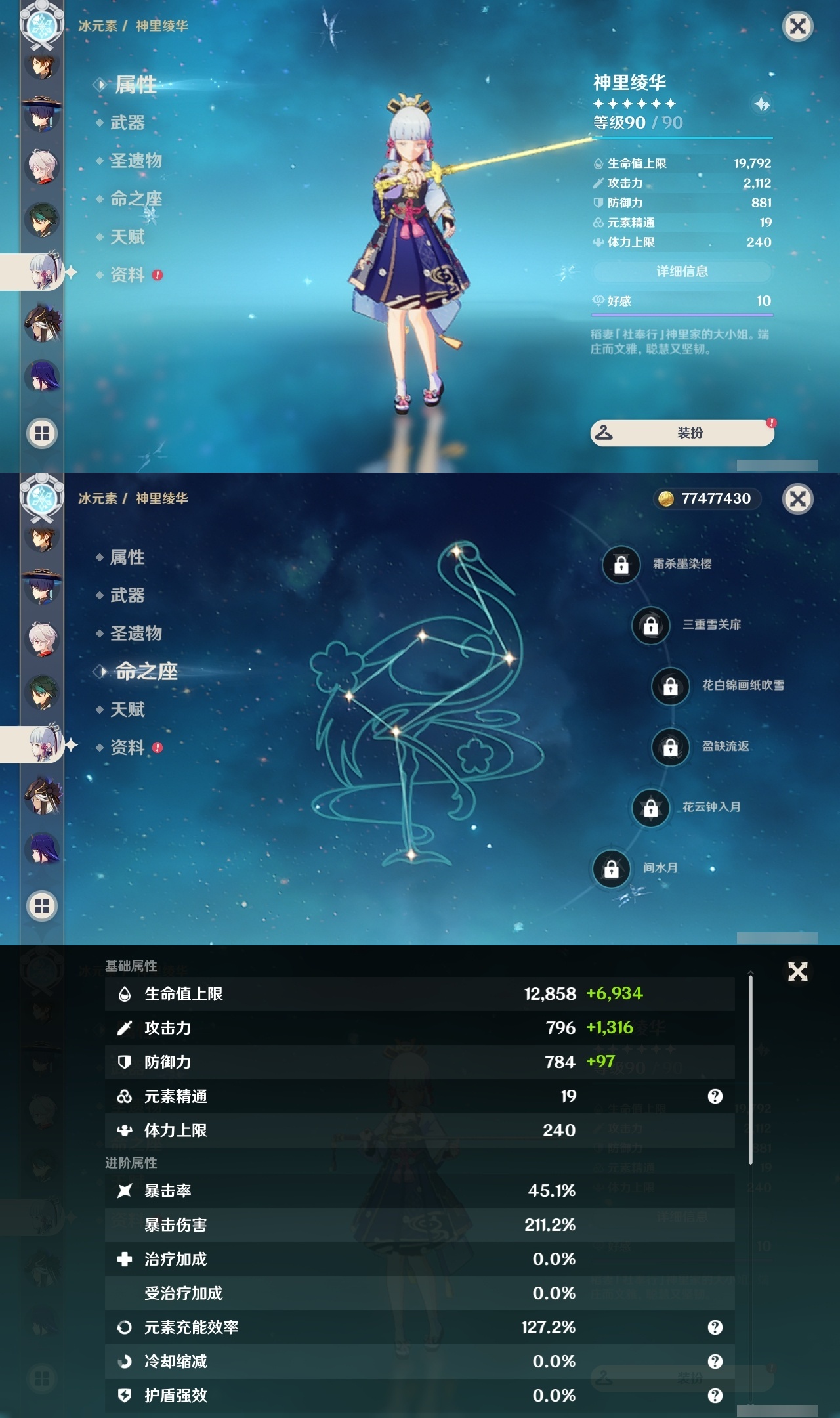 YSLY217700原神账号详情图15