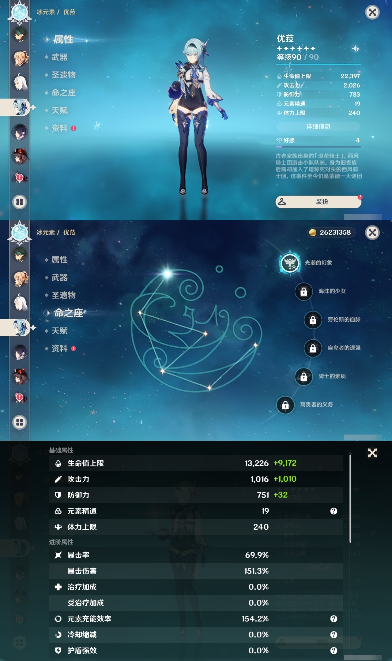 YSLY217709原神账号详情图14